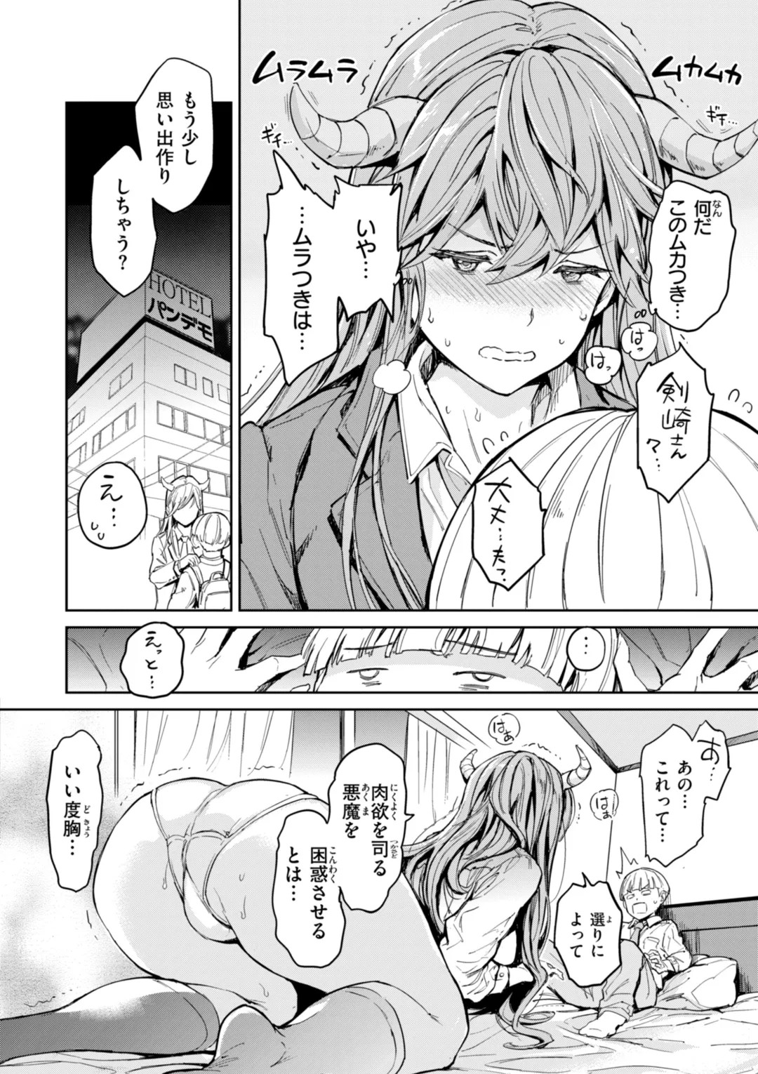 Papa ni Iu yo! - I'll tell my Papa!! page 68 - witch schoolgirl uniform hentai manga - read online free