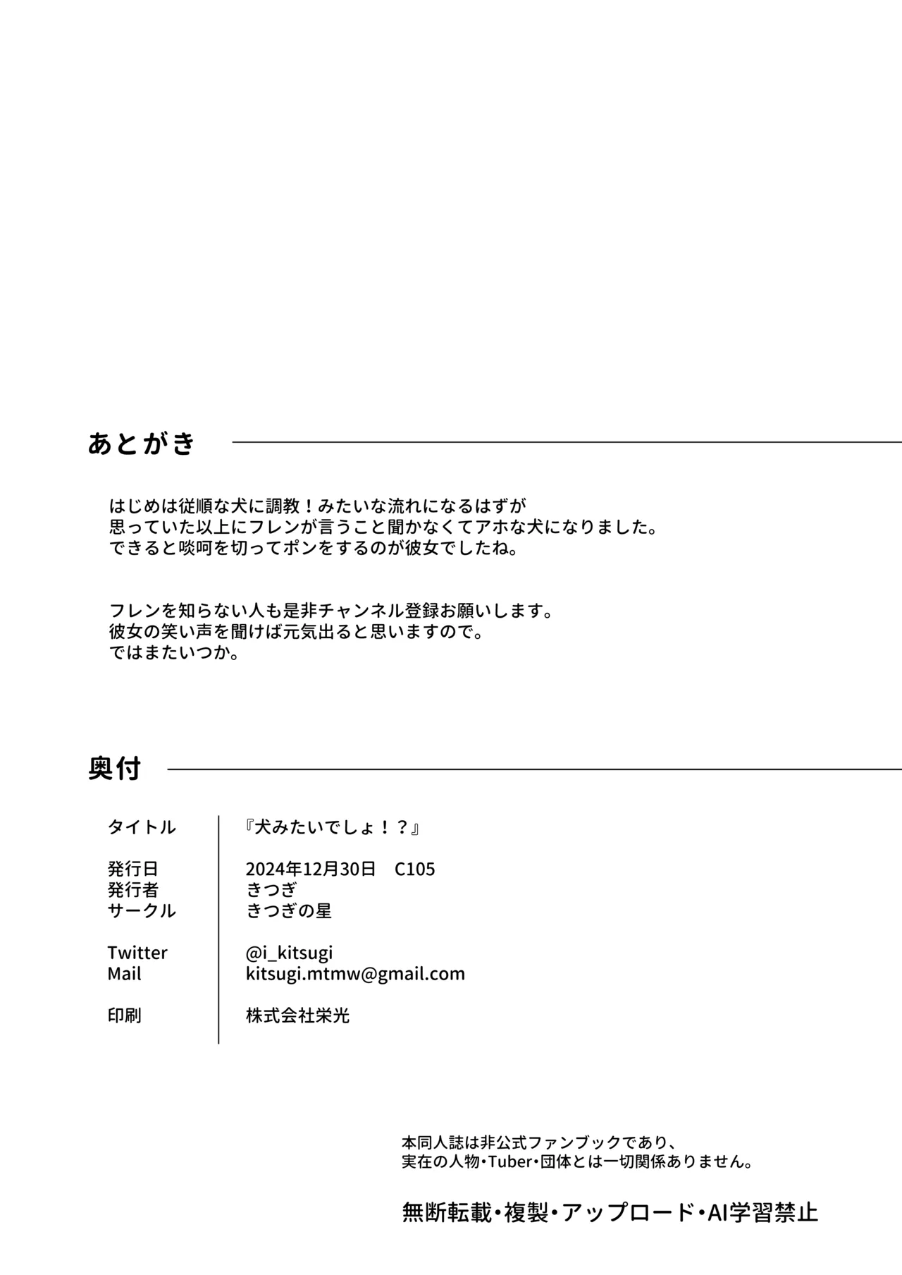 Inu Mitai Desho!? - Page 31