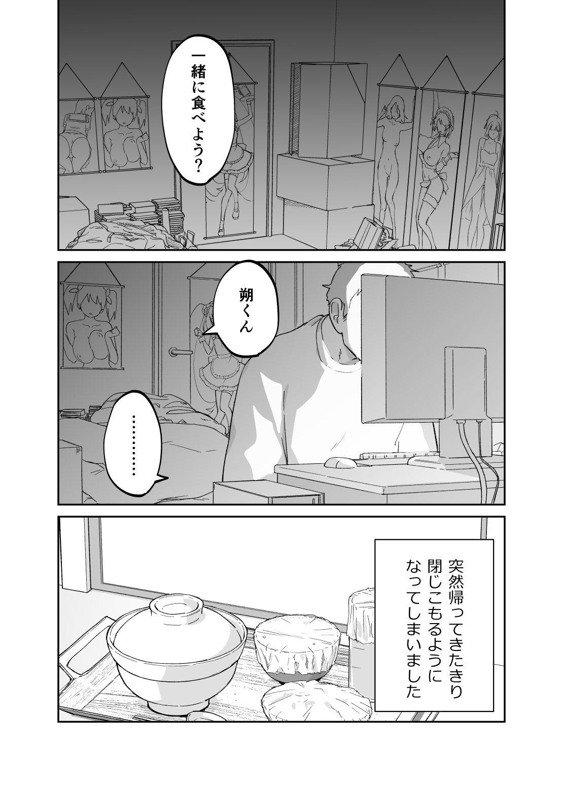 43-sai, Osanahaha page 12 original parody - milf nakadashi hentai manga - read online free