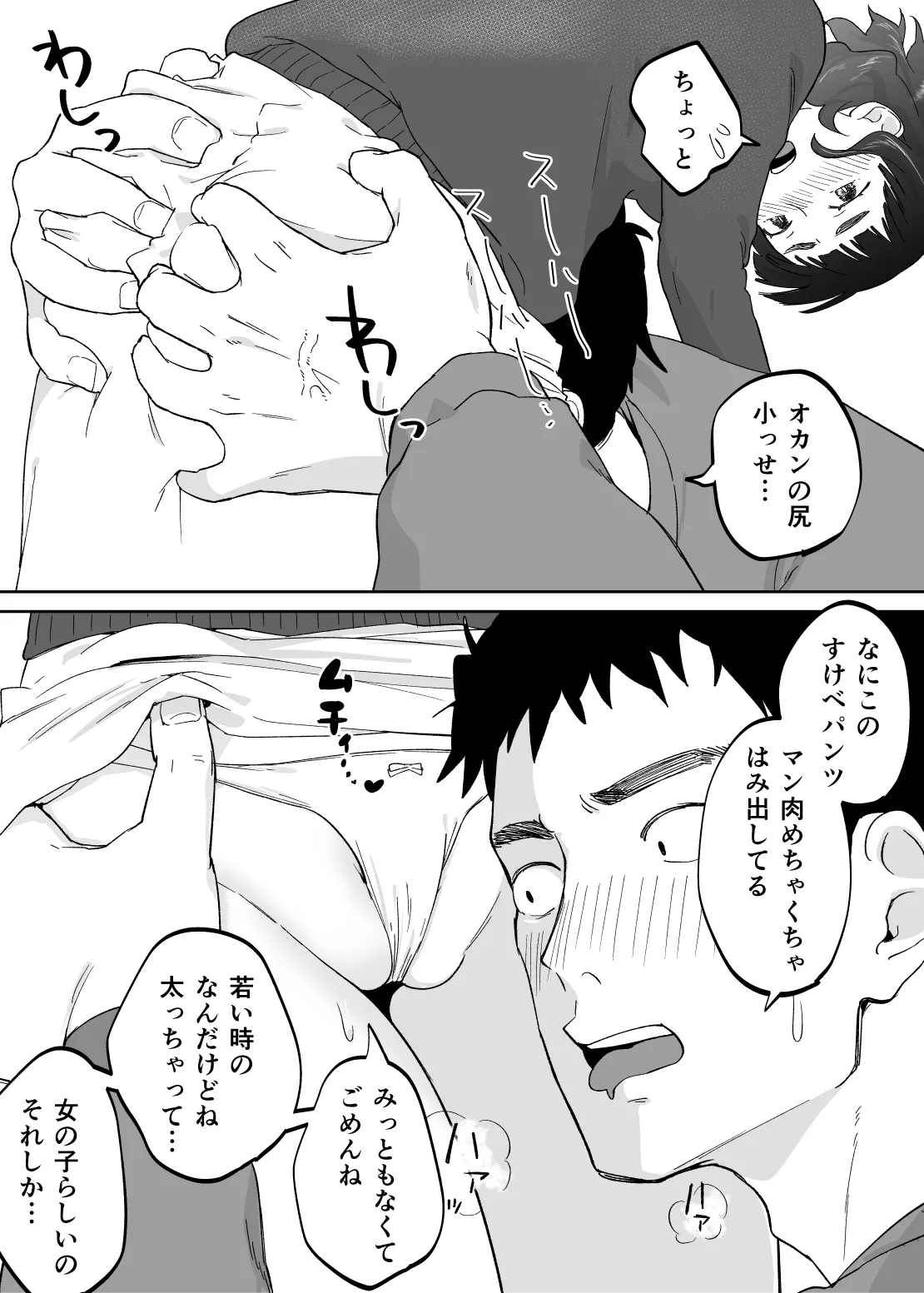 43-sai, Osanahaha page 32 original parody - milf nakadashi hentai manga - read online free