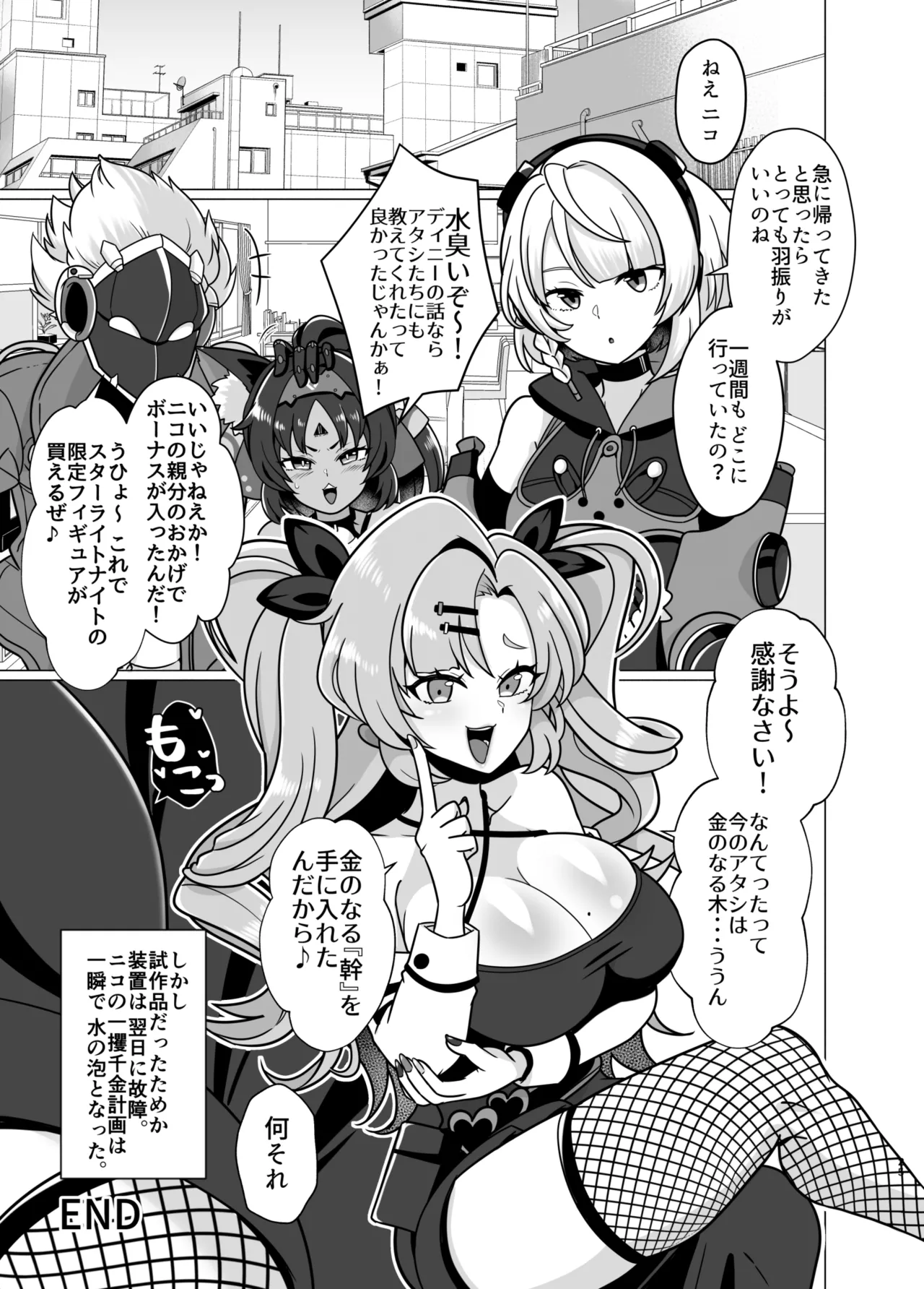 Futanari Demara no Ikkaku Senkin Keikaku page 24 featuring nicole demara zenless zone zero parody - futanari big breasts hentai manga - read online free