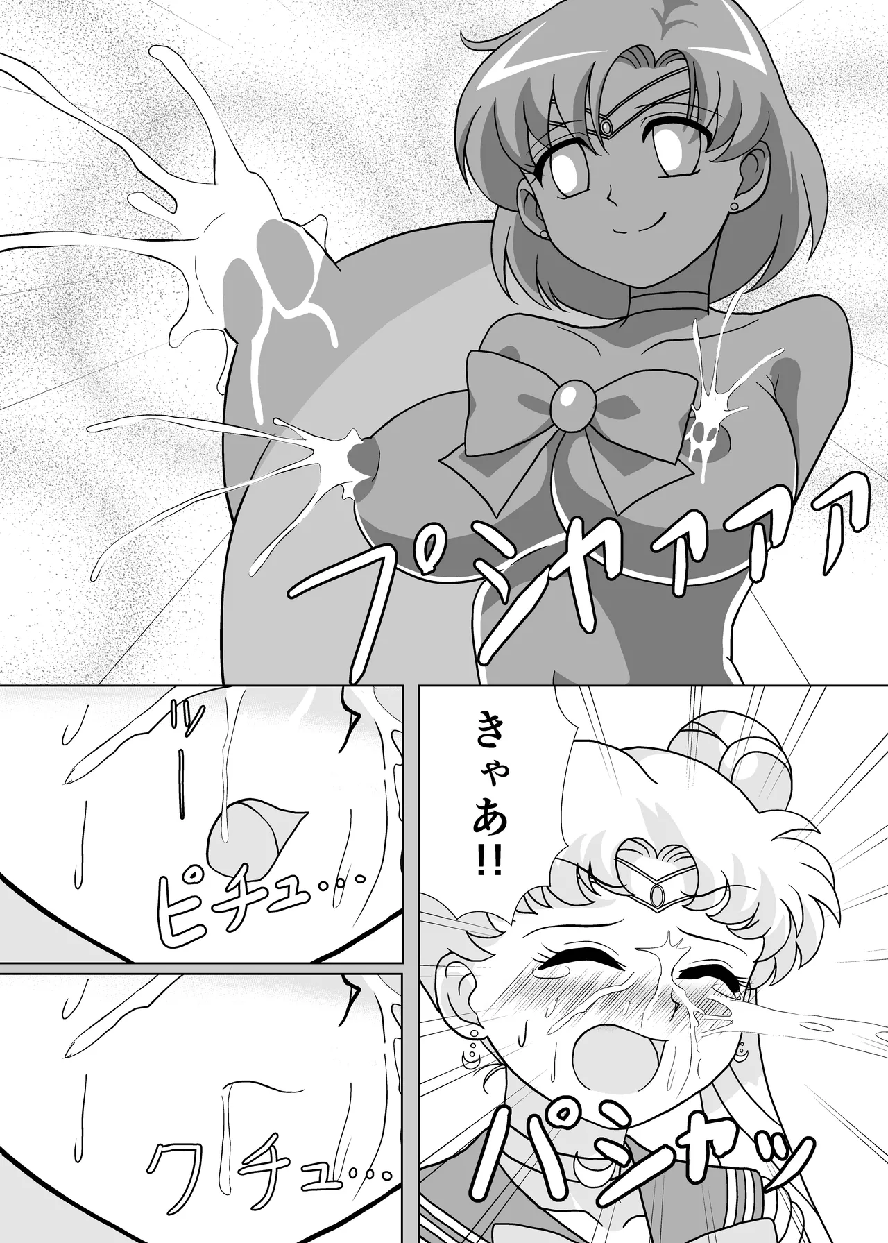 セーラー戦士 オナホ化計画 - Page 15