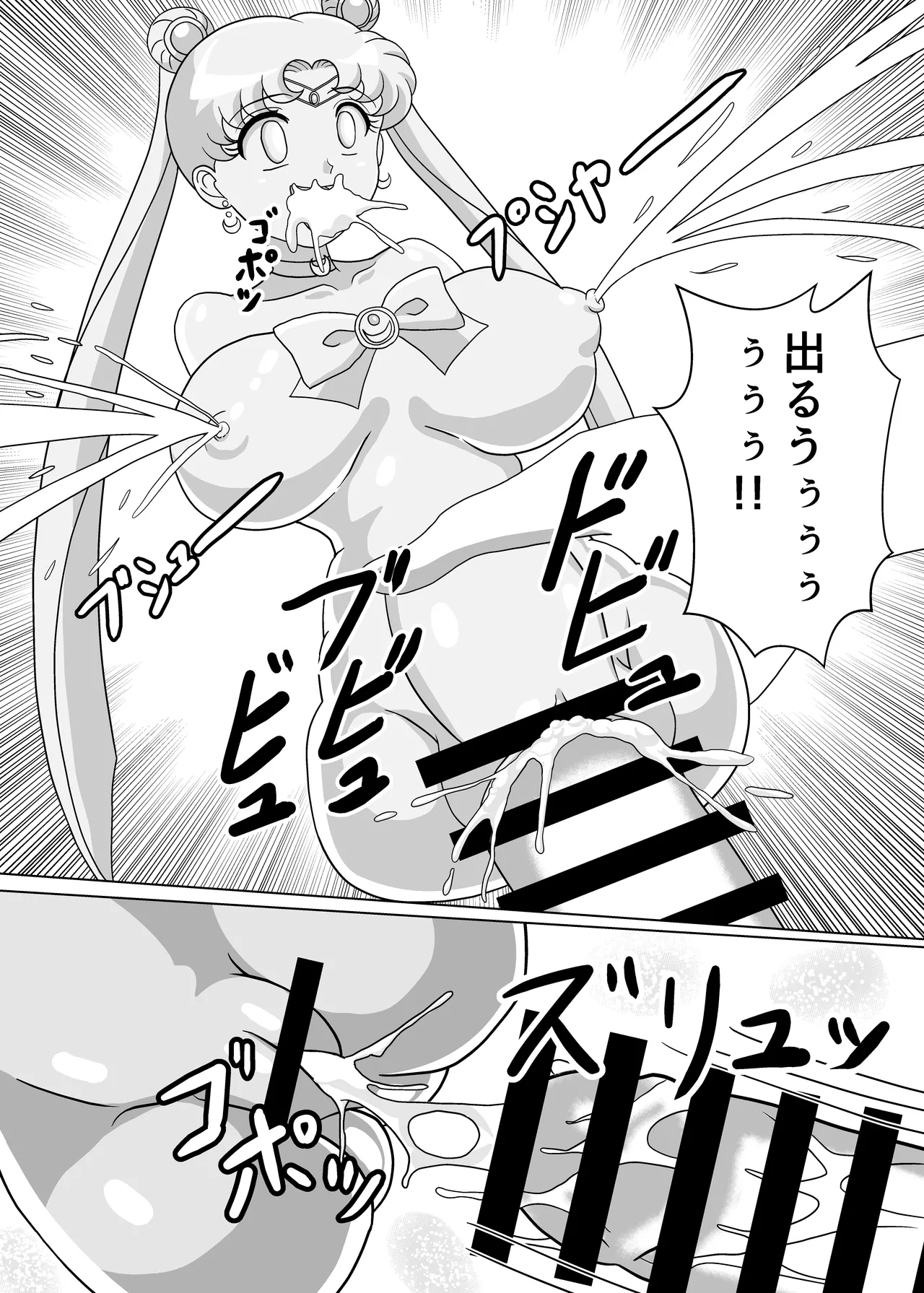 セーラー戦士 オナホ化計画 - Page 33
