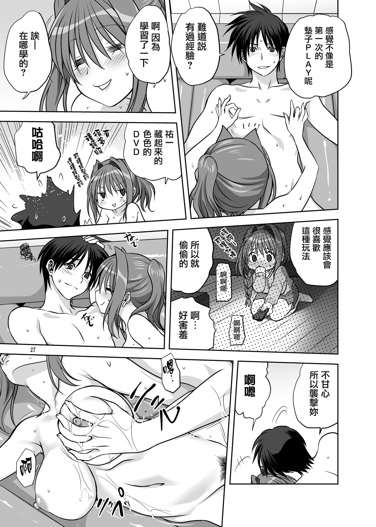 Akiko-san to Issho 13 page 26 featuring yuuichi aizawa kanon parody - milf big breasts hentai manga - read online free