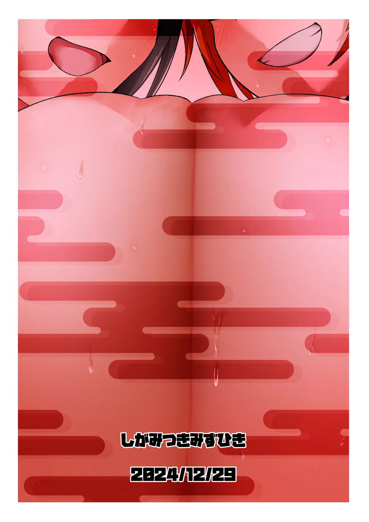 Nagiguda Dekachichi Ero Haishin - Page 21