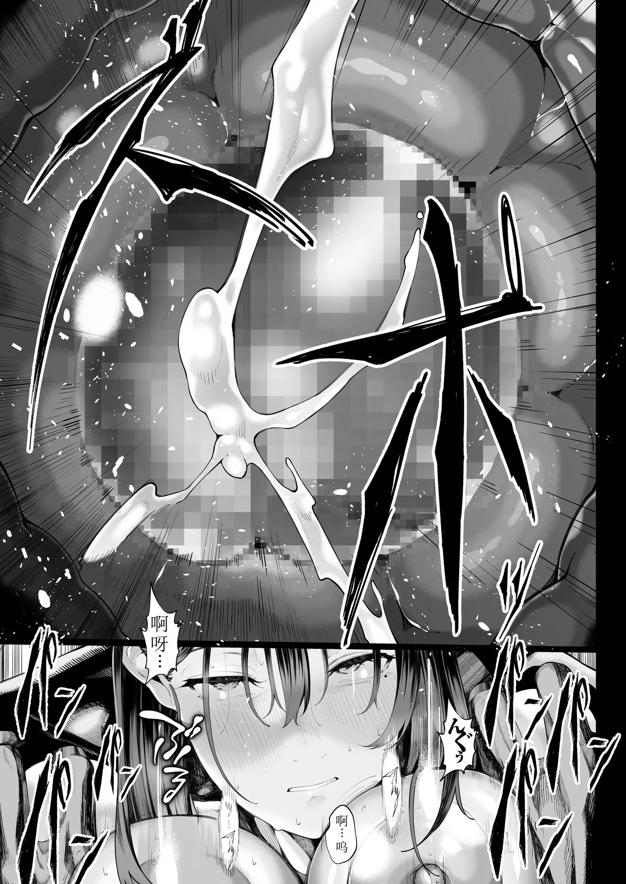 Boku no Class no GraDol ga Zetsurin Chinko ni Ochiru made page 85 original parody - squirting big breasts hentai manga - read online free