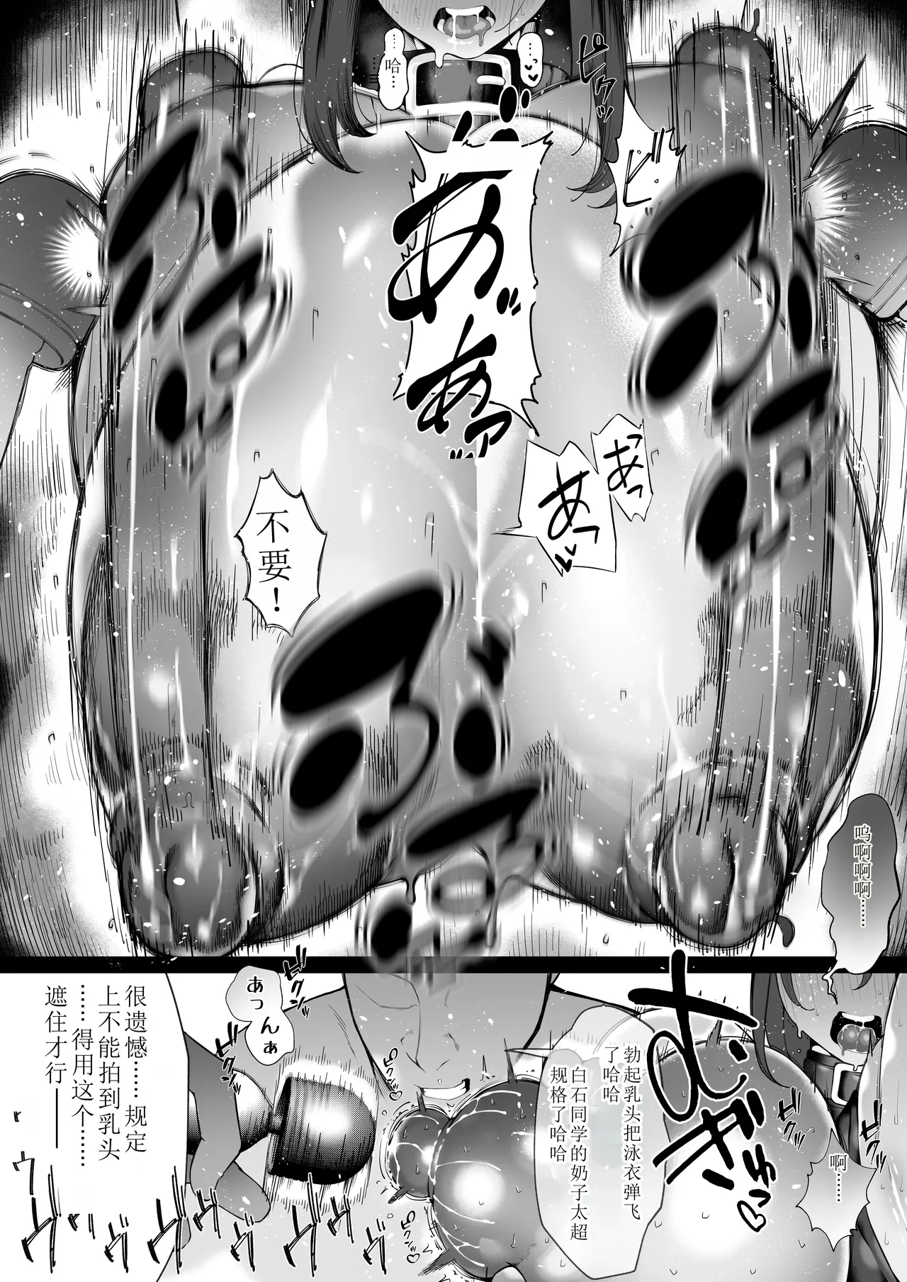 Boku no Class no GraDol ga Zetsurin Chinko ni Ochiru made page 96 original parody - squirting big breasts hentai manga - read online free