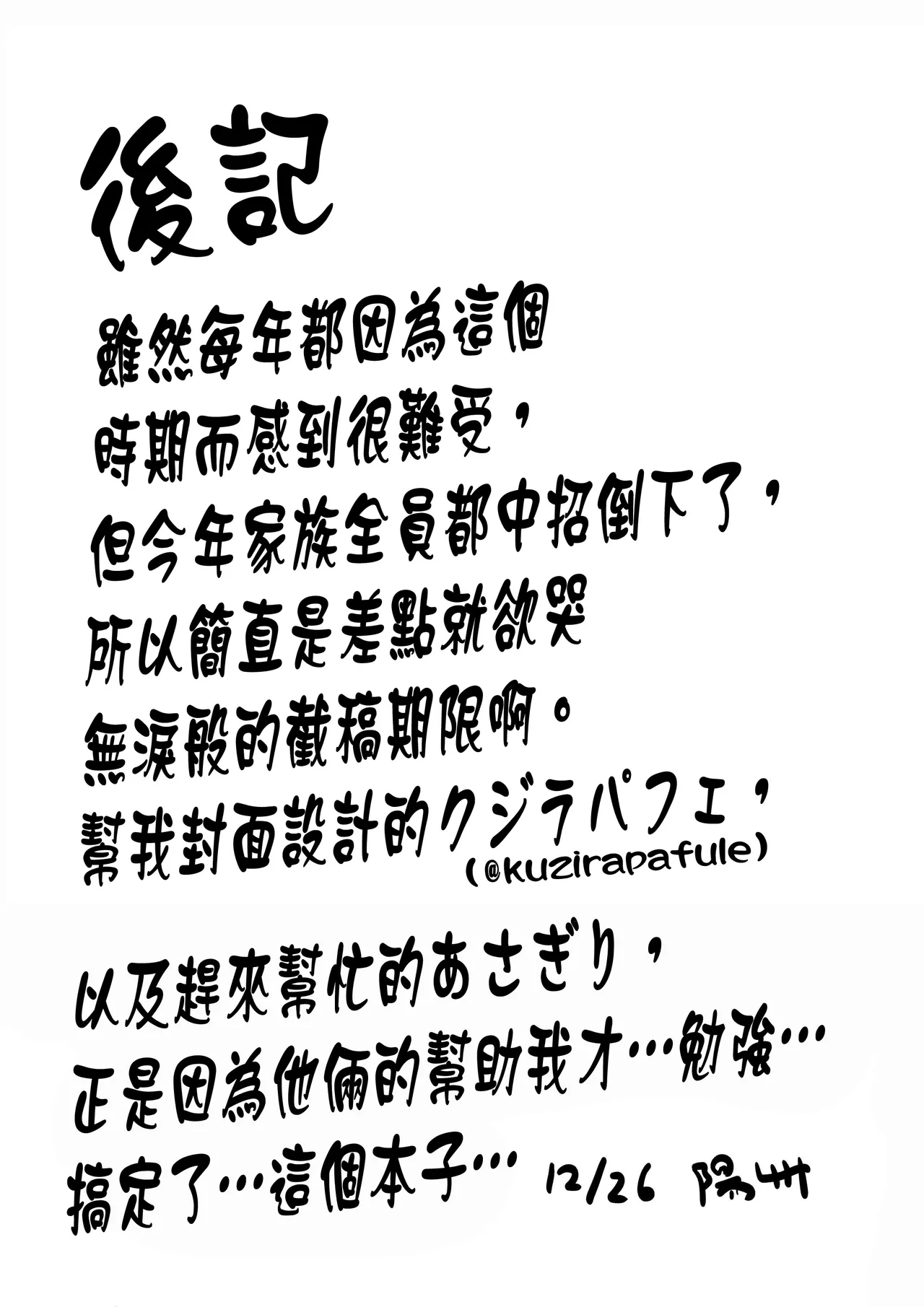 BB Dubai no Dosukebe Sei Settai page 29 featuring bb fate grand order parody - big breasts paizuri hentai manga - read online free