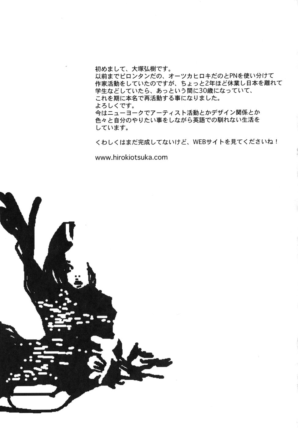 Last Pirontan page 165 - tankoubon blowjob hentai manga - read online free