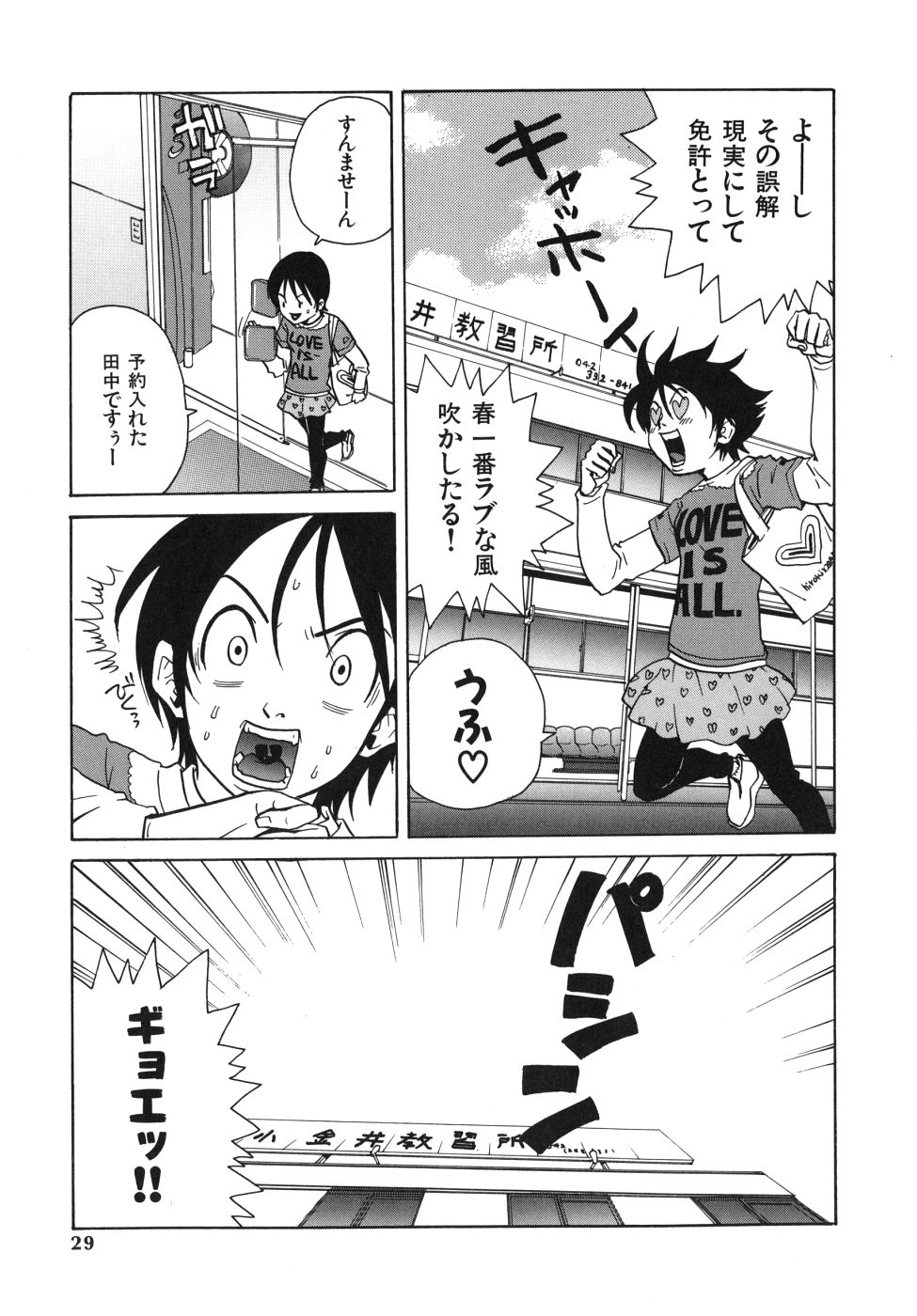 Last Pirontan page 29 - tankoubon blowjob hentai manga - read online free