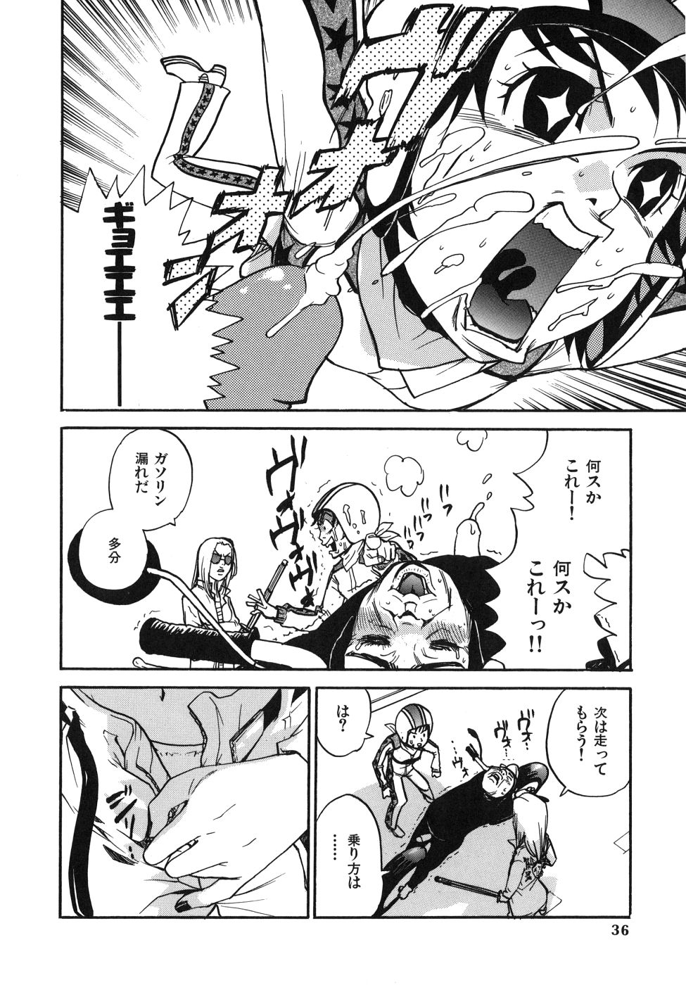 Last Pirontan page 36 - tankoubon blowjob hentai manga - read online free