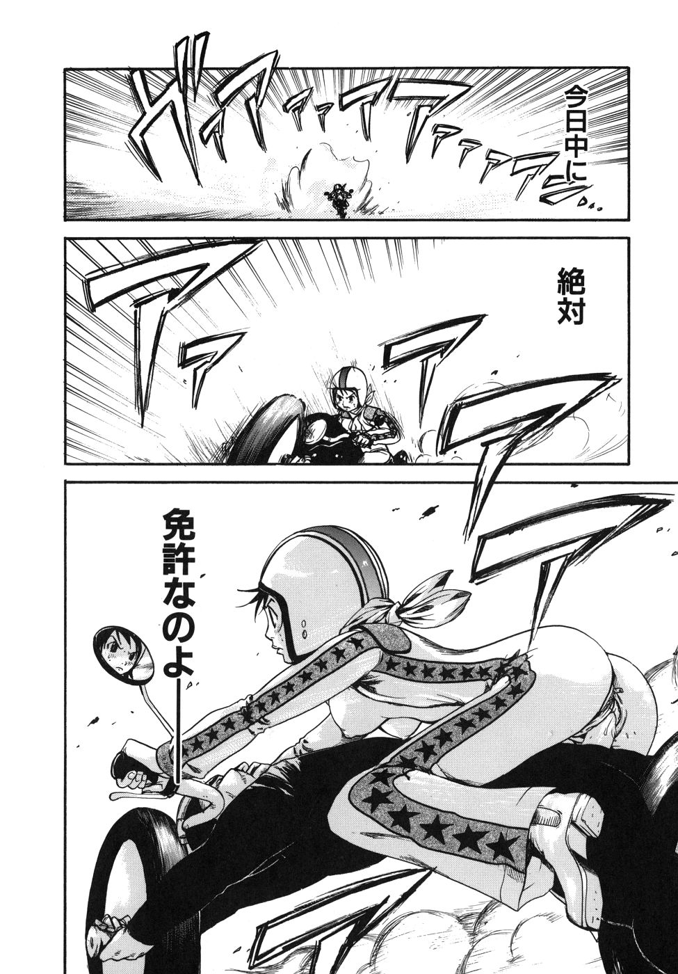 Last Pirontan page 38 - tankoubon blowjob hentai manga - read online free