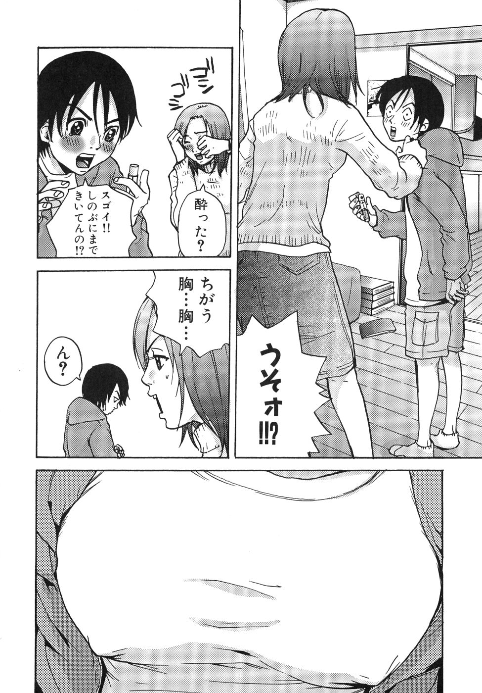 Last Pirontan page 70 - tankoubon blowjob hentai manga - read online free