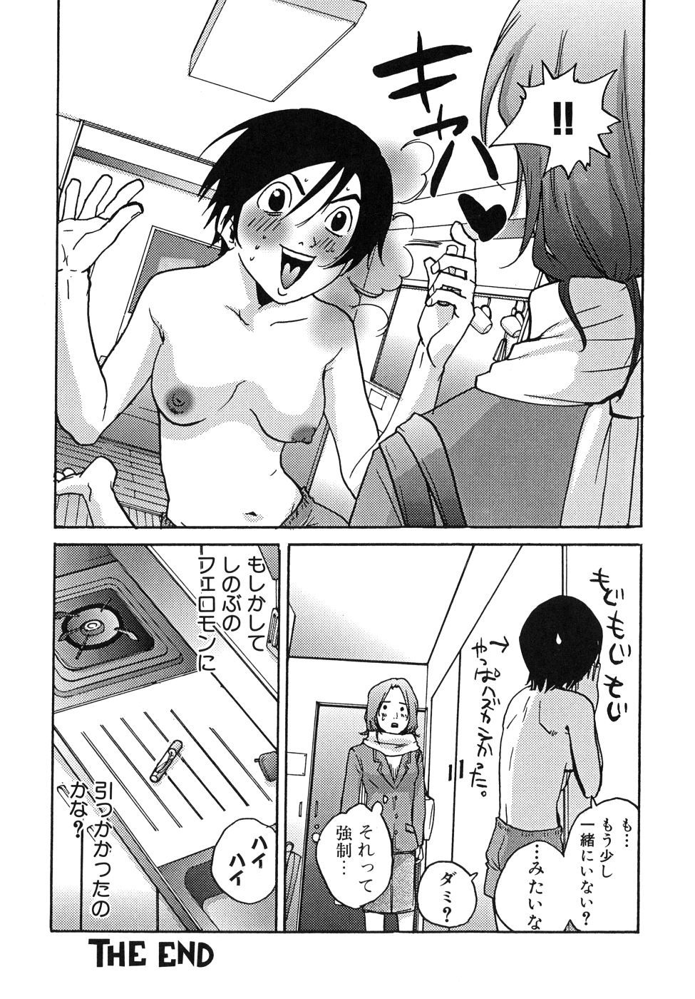 Last Pirontan page 80 - tankoubon blowjob hentai manga - read online free