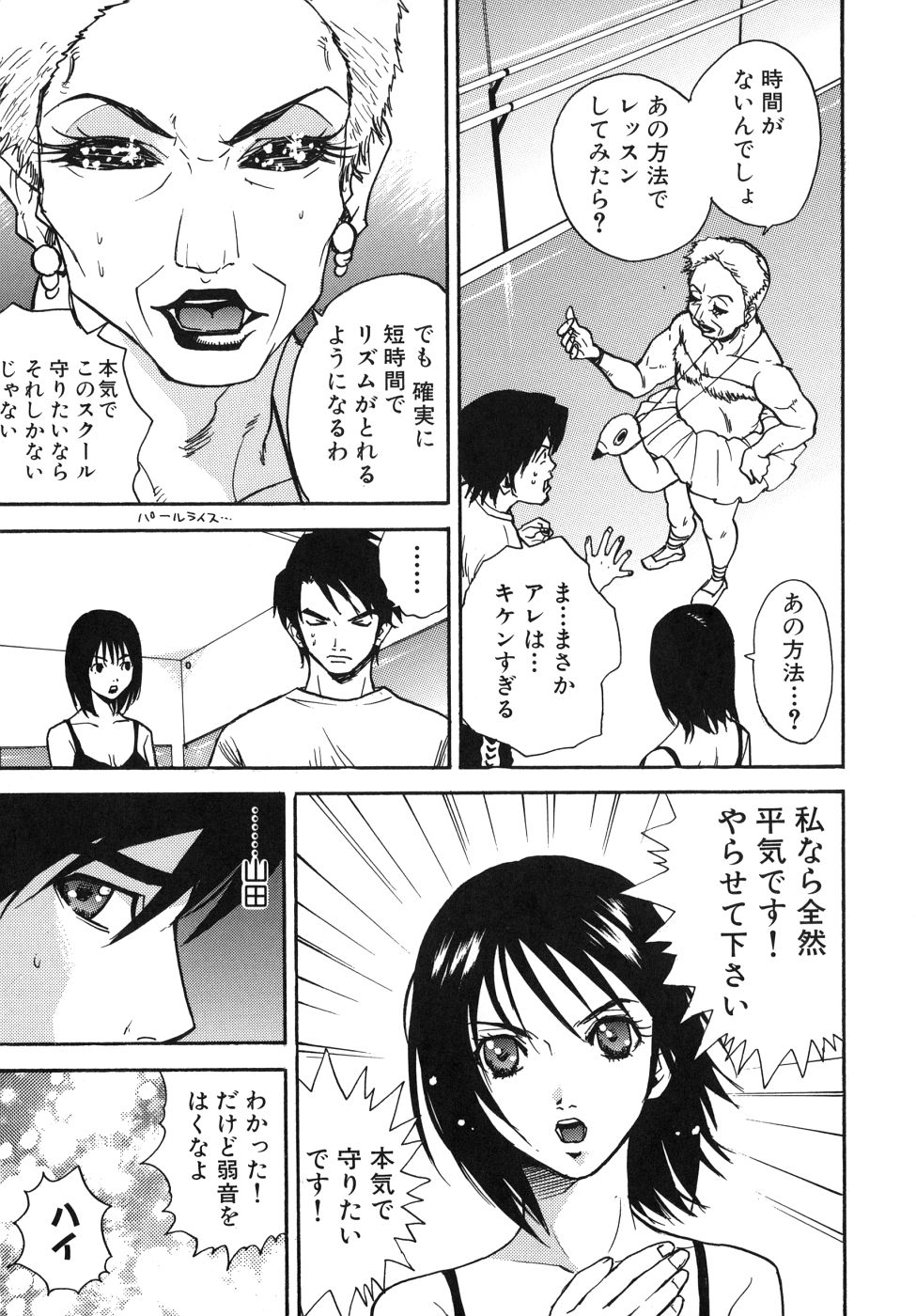 Last Pirontan page 91 - tankoubon blowjob hentai manga - read online free