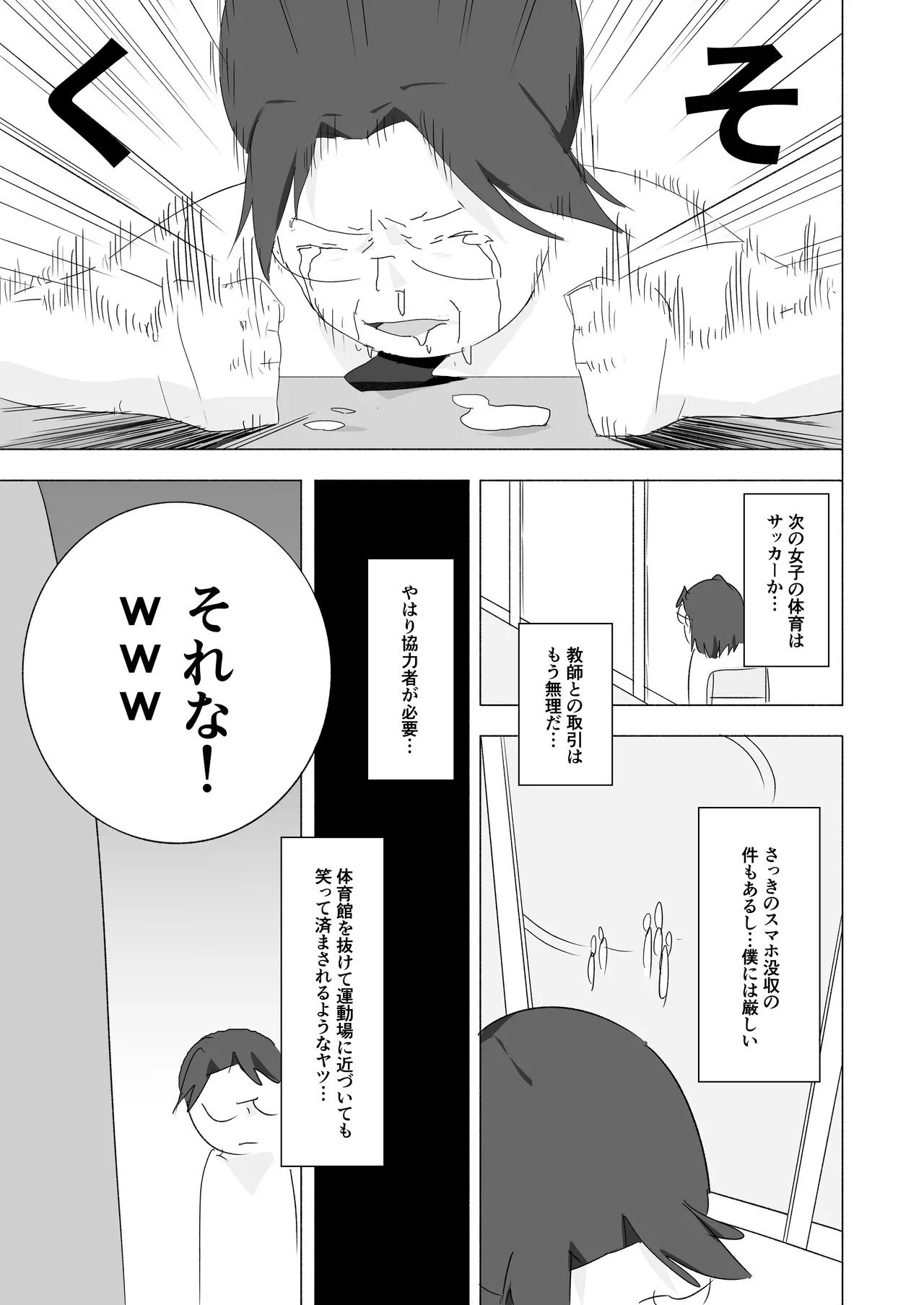 ボクダケノオキニイリ - Page 17