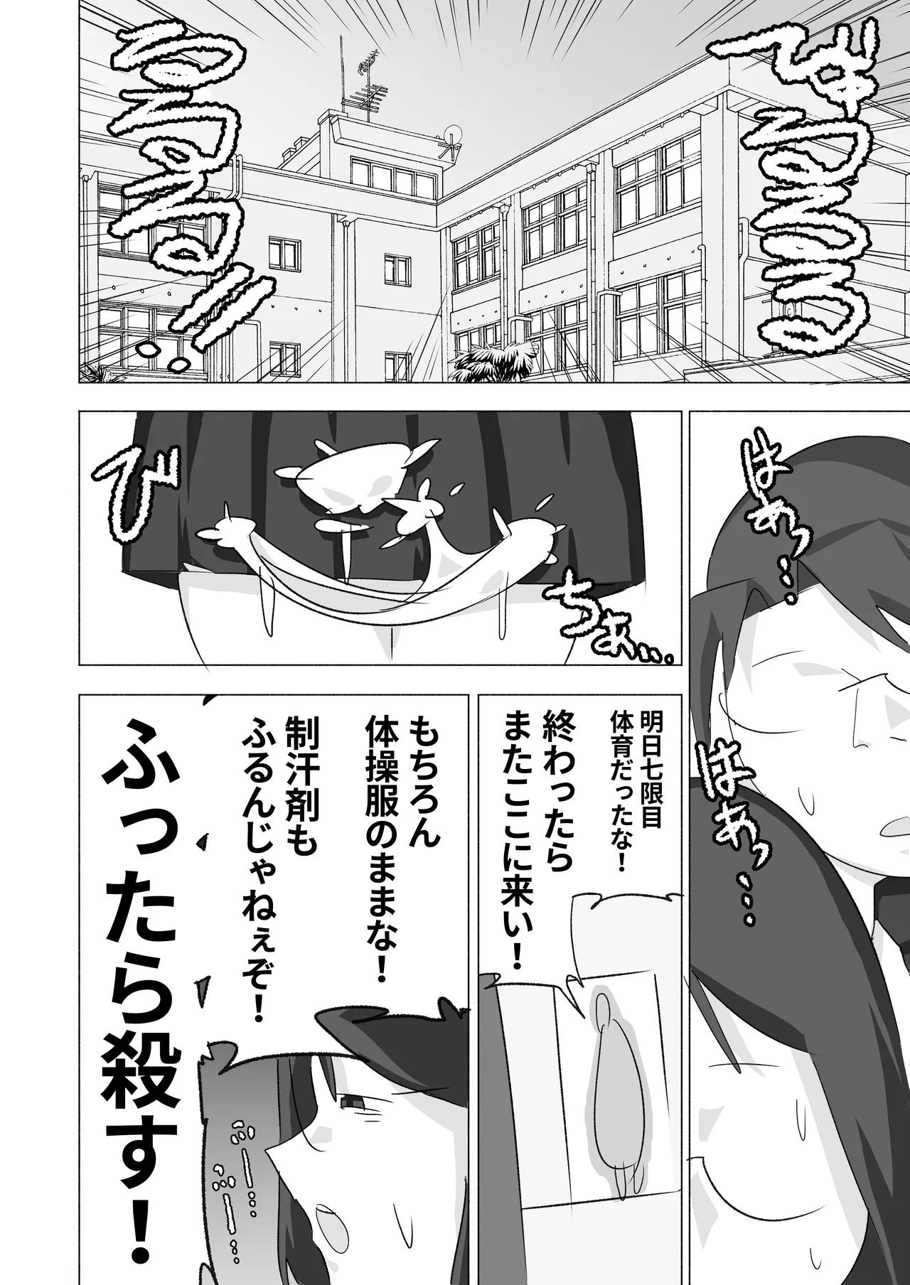 ボクダケノオキニイリ page 44 - smell hentai manga - read online free