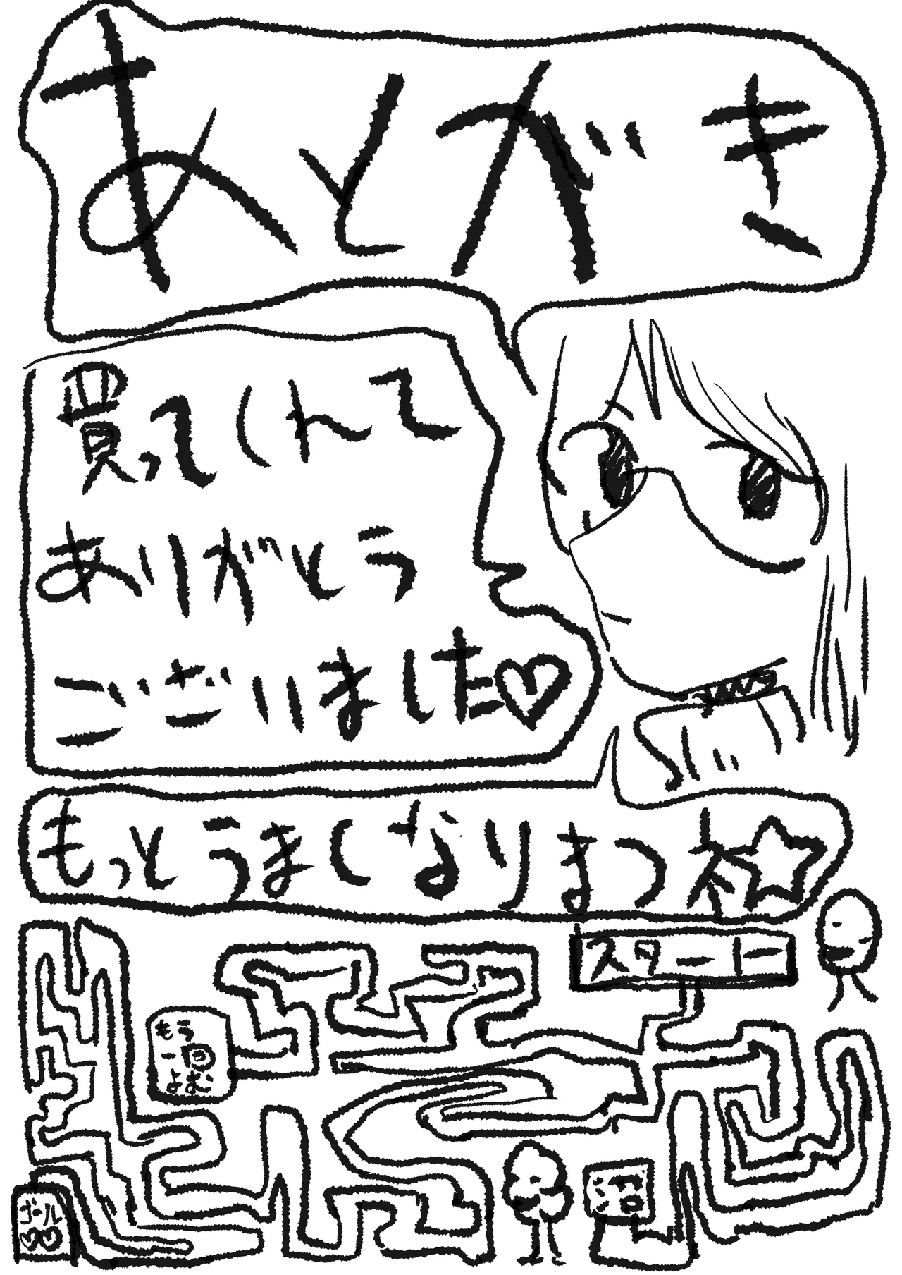 ボクダケノオキニイリ page 55 - smell hentai manga - read online free