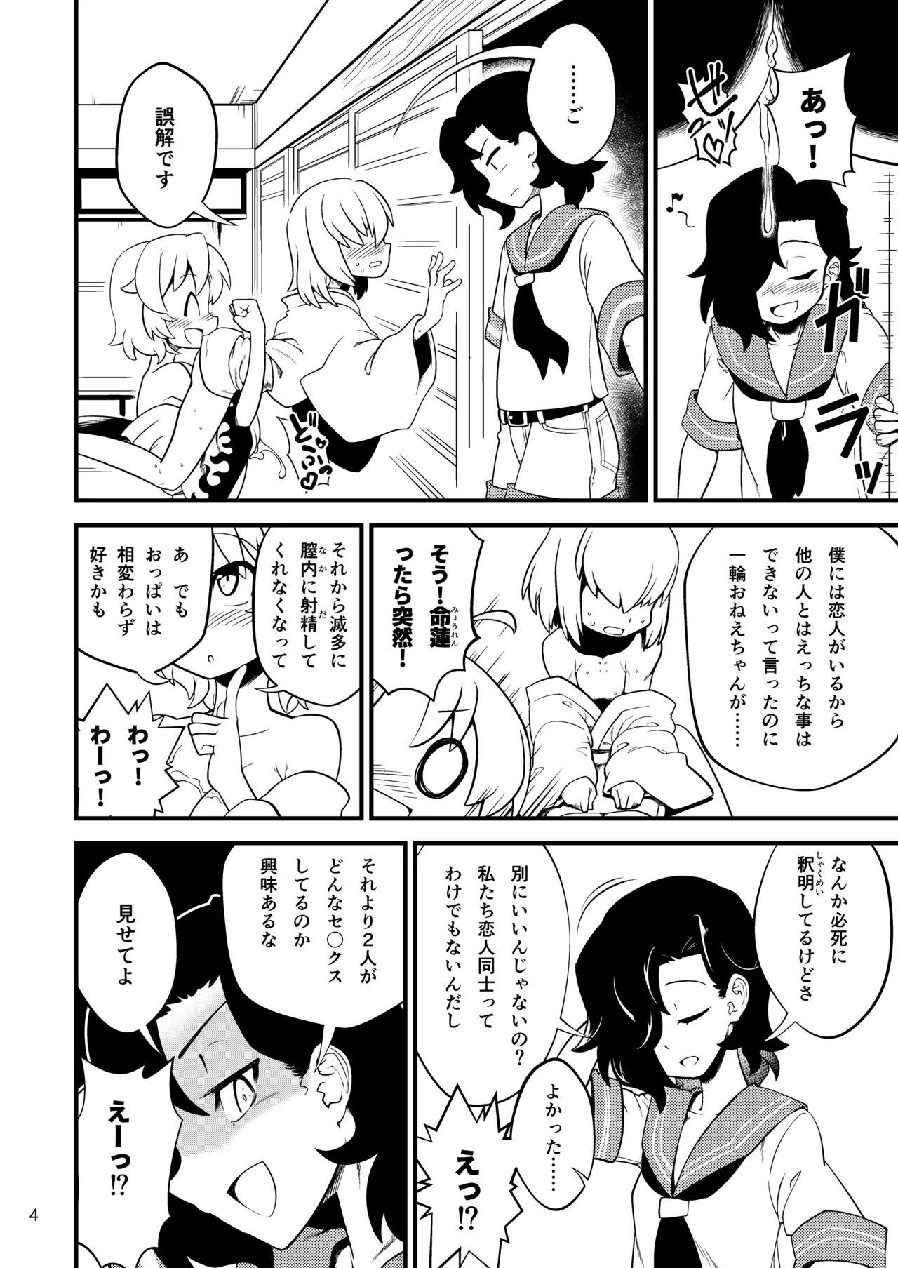 Preview page 5