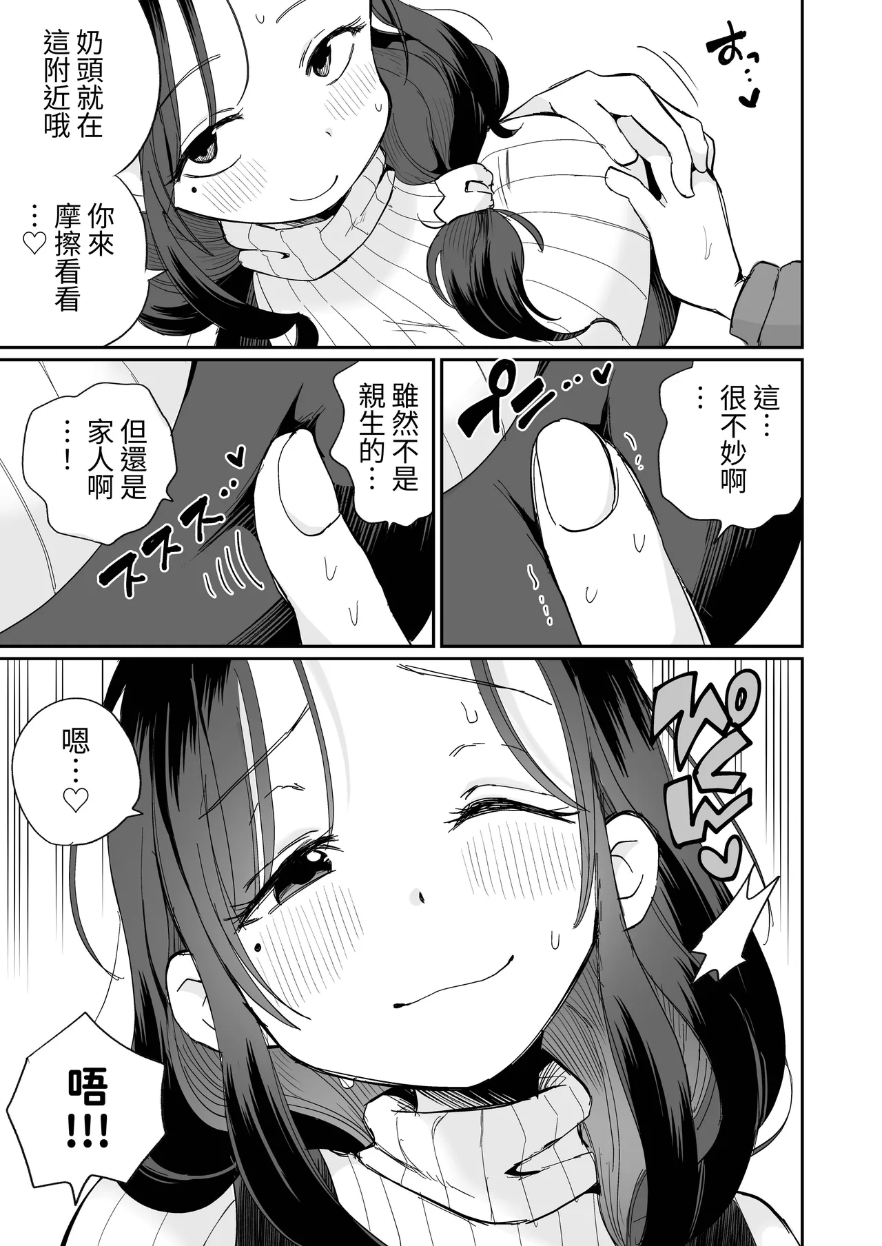 Guigui Kuru Gibo to AV Kanshou - Page 16