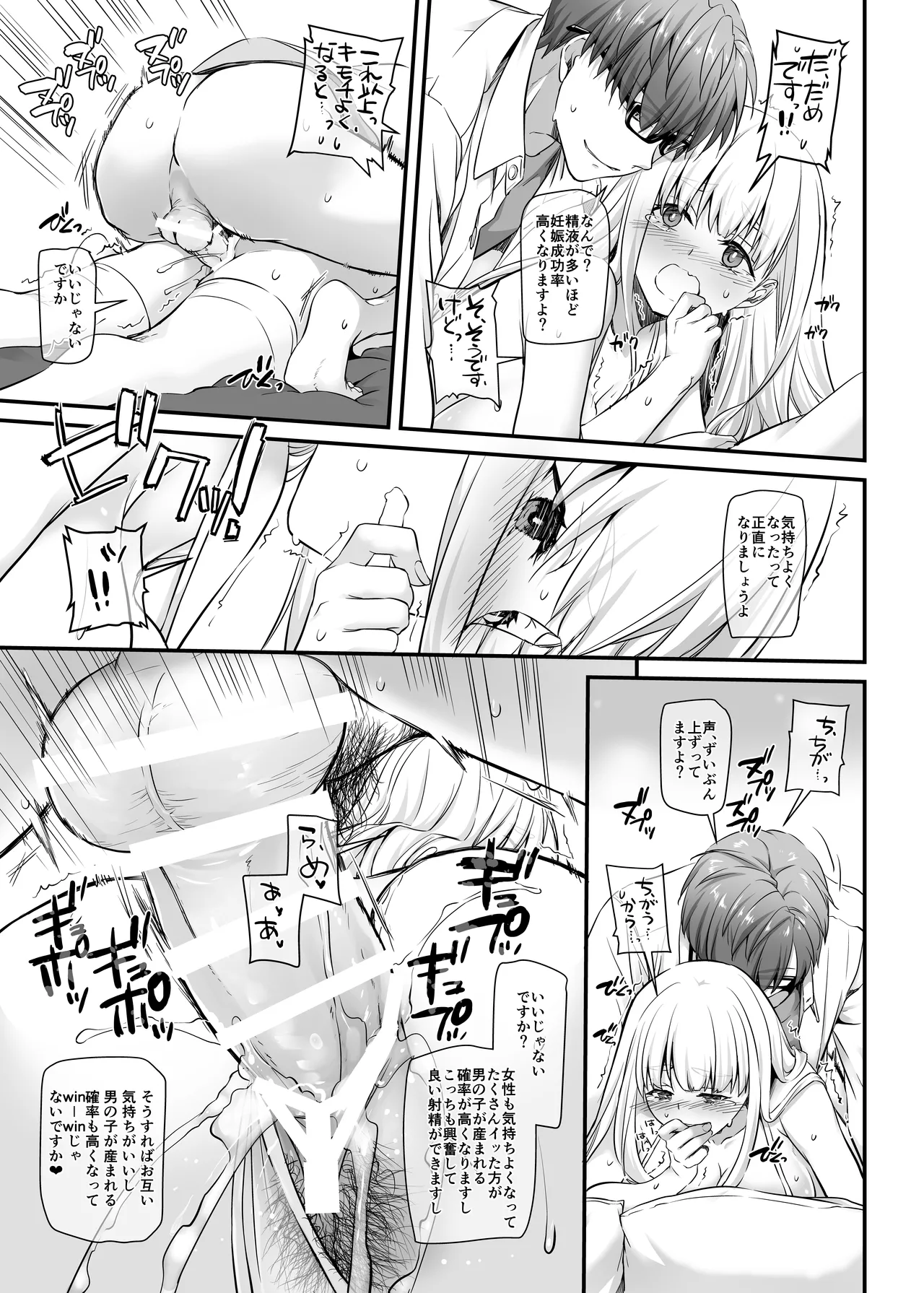 Haramaseya 2 DLO-19 page 19 original parody - milf big breasts hentai manga - read online free