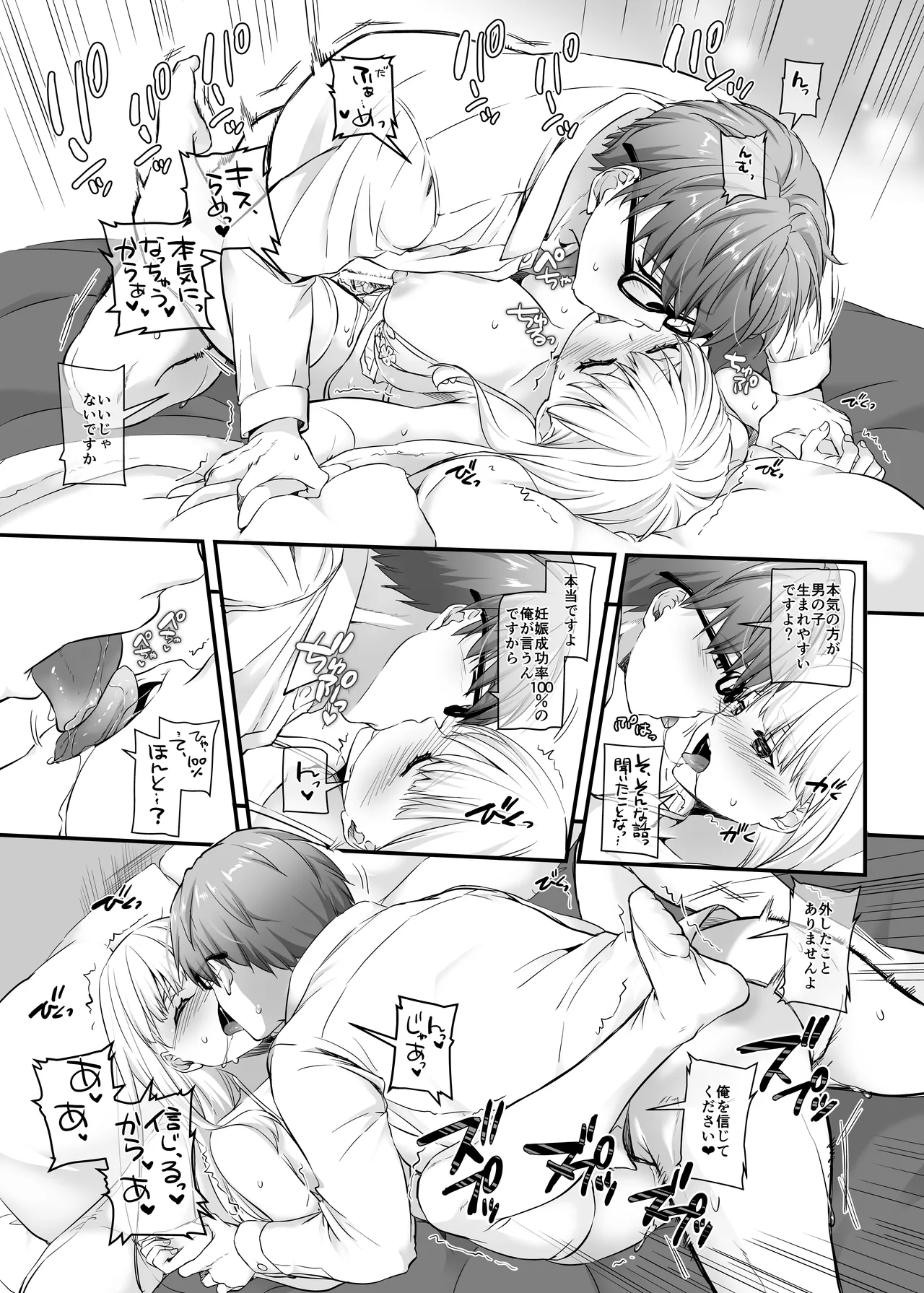 Haramaseya 2 DLO-19 - Page 23