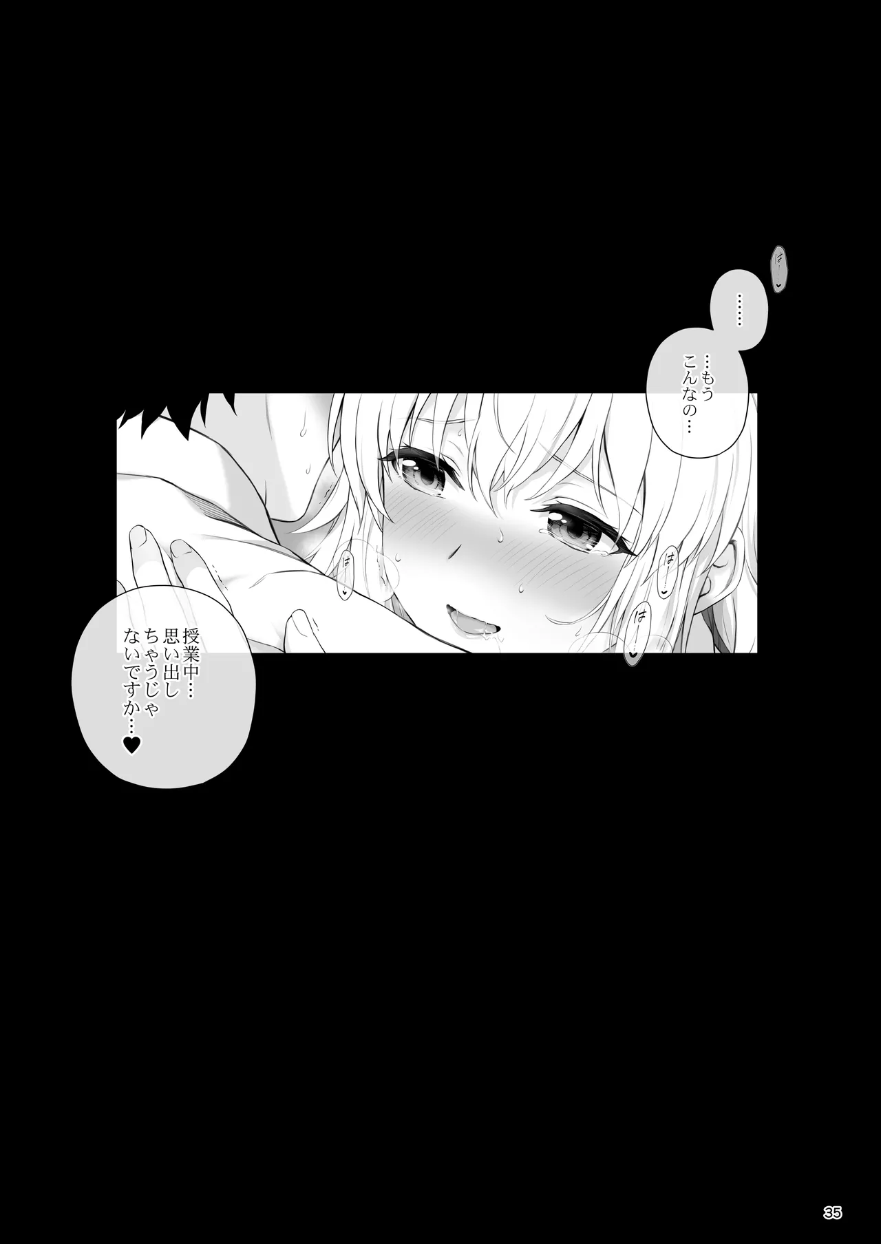 Koibito Jeanne d'Arc - Page 38