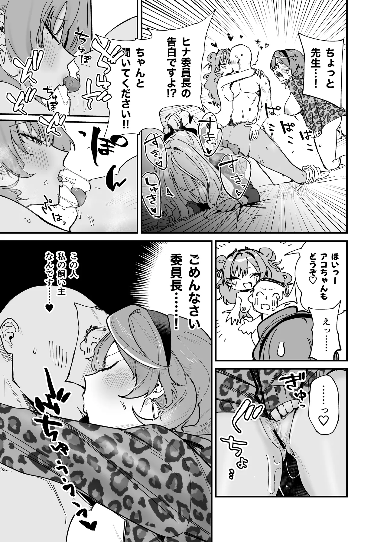 [Space Crayon (Hisany) Hina ga Ecchi na Gal ni Nacchatta!? (Blue Archive) [Digital] page 22 featuring hina sorasaki blue archive parody - group schoolgirl uniform hentai manga - read online free