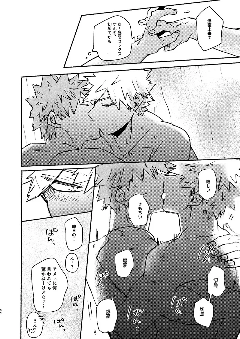 Free Time page 43 featuring katsuki bakugou my hero academia parody - anal males only hentai manga - read online free