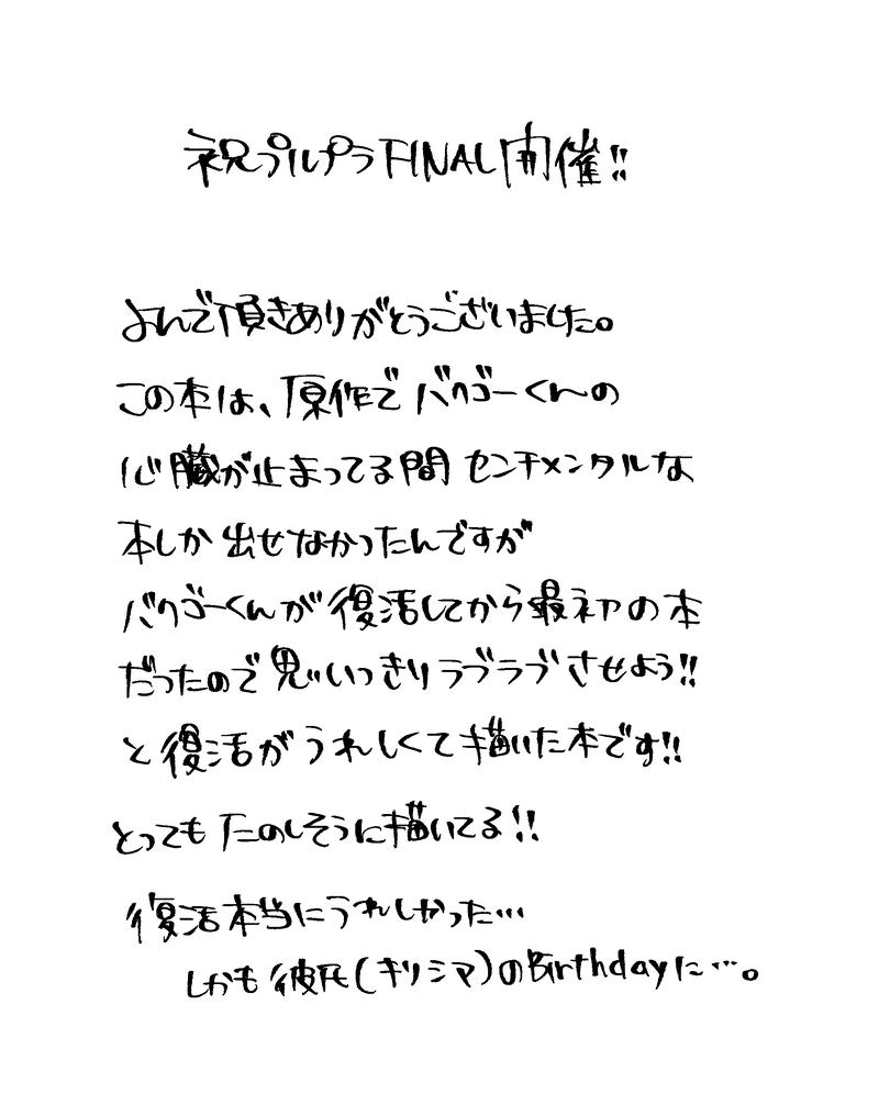 Free Time page 47 featuring katsuki bakugou my hero academia parody - anal males only hentai manga - read online free