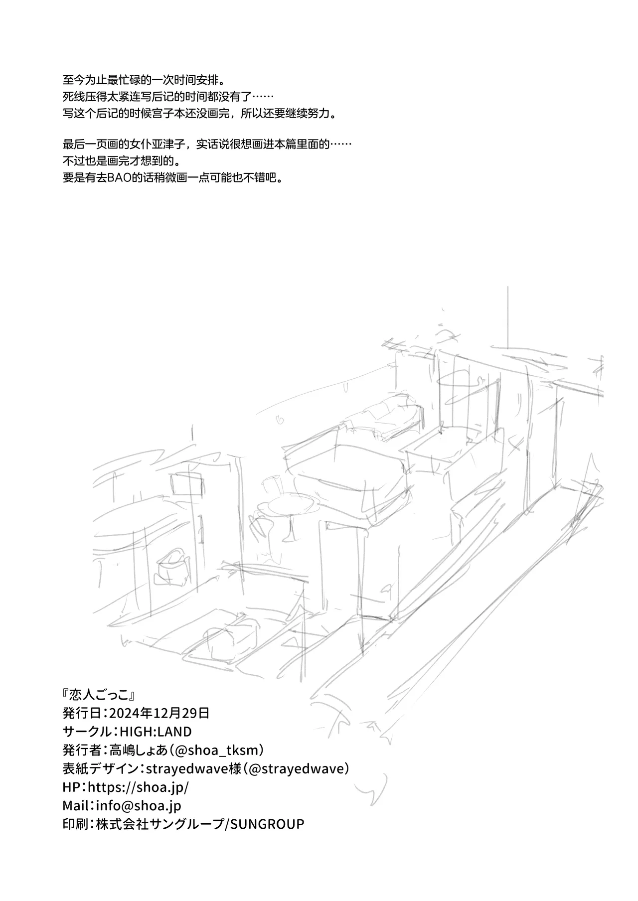 Koibito Gokko - PLAYING LOVERS page 35 featuring sensei blue archive parody - full censorship glasses hentai manga - read online free