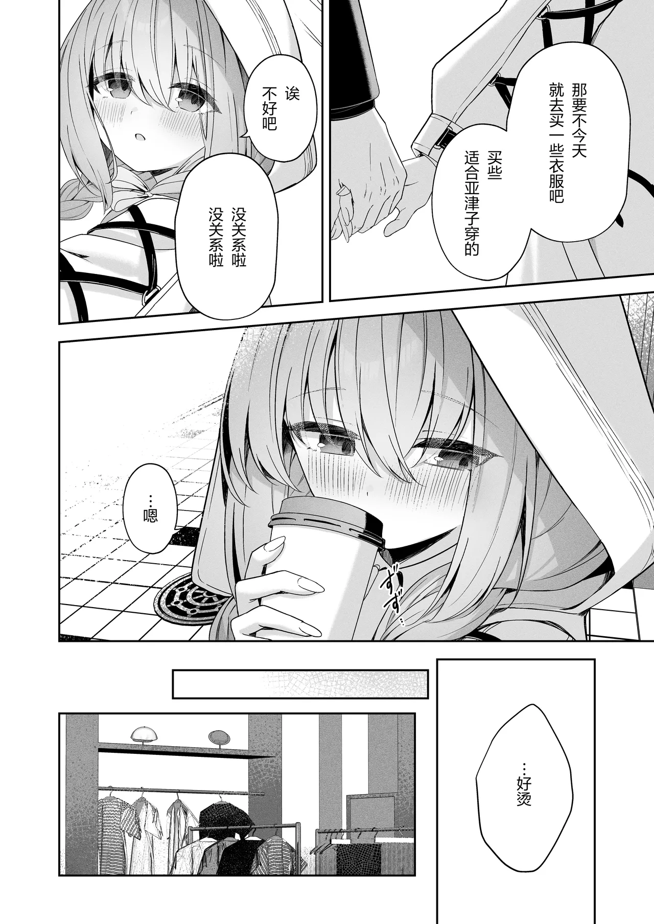 Koibito Gokko - PLAYING LOVERS page 9 featuring sensei blue archive parody - full censorship glasses hentai manga - read online free