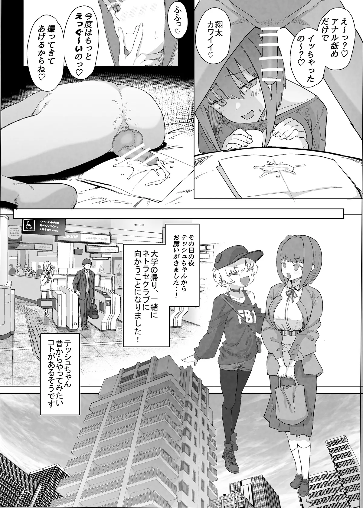 Netorase Club 2 PT1 page 26 original parody - handjob big breasts hentai manga - read online free
