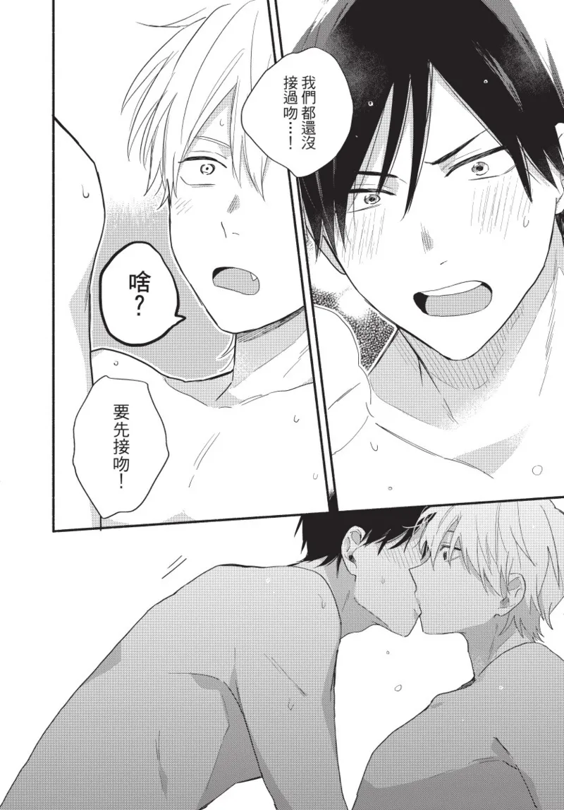 Konotabi osananajimi to karikon shimasu｜這次要和兒時玩伴假結婚 page 64 - story arc males only hentai manga - read online free