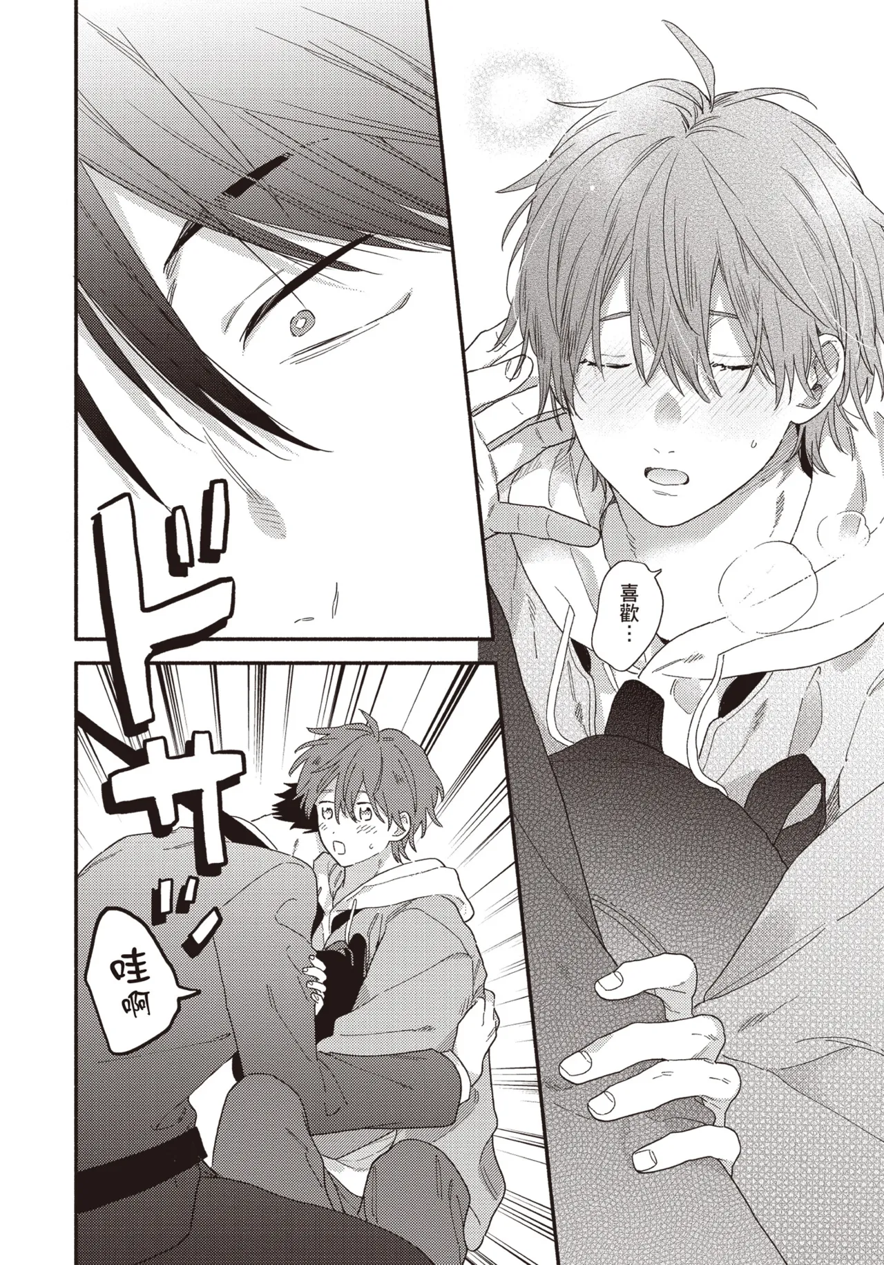 Soredemo kimi to koi ga shitai!｜即便如此，我還是想和你談戀愛！ page 133 - story arc males only hentai manga - read online free