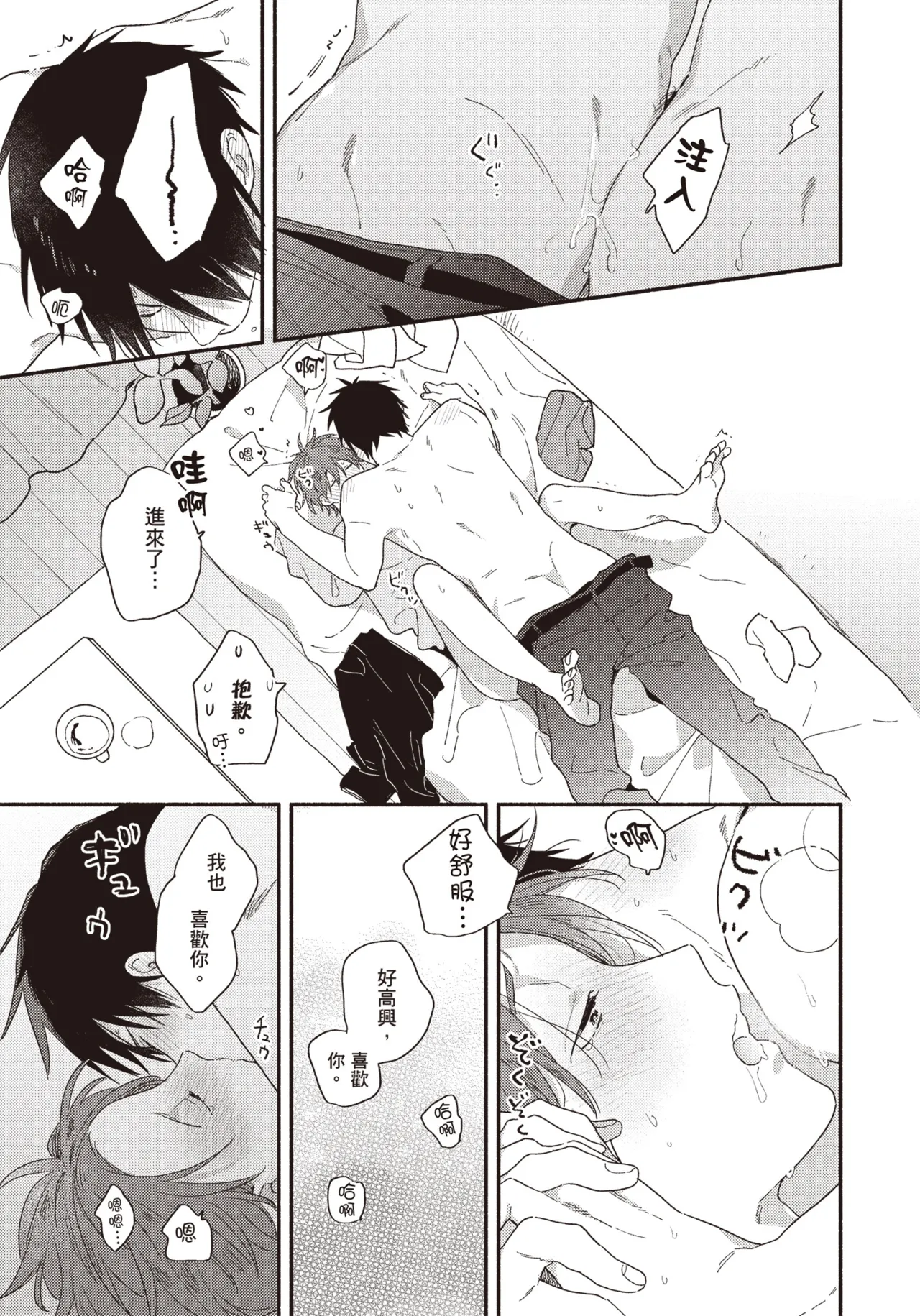 Soredemo kimi to koi ga shitai!｜即便如此，我還是想和你談戀愛！ page 160 - story arc males only hentai manga - read online free