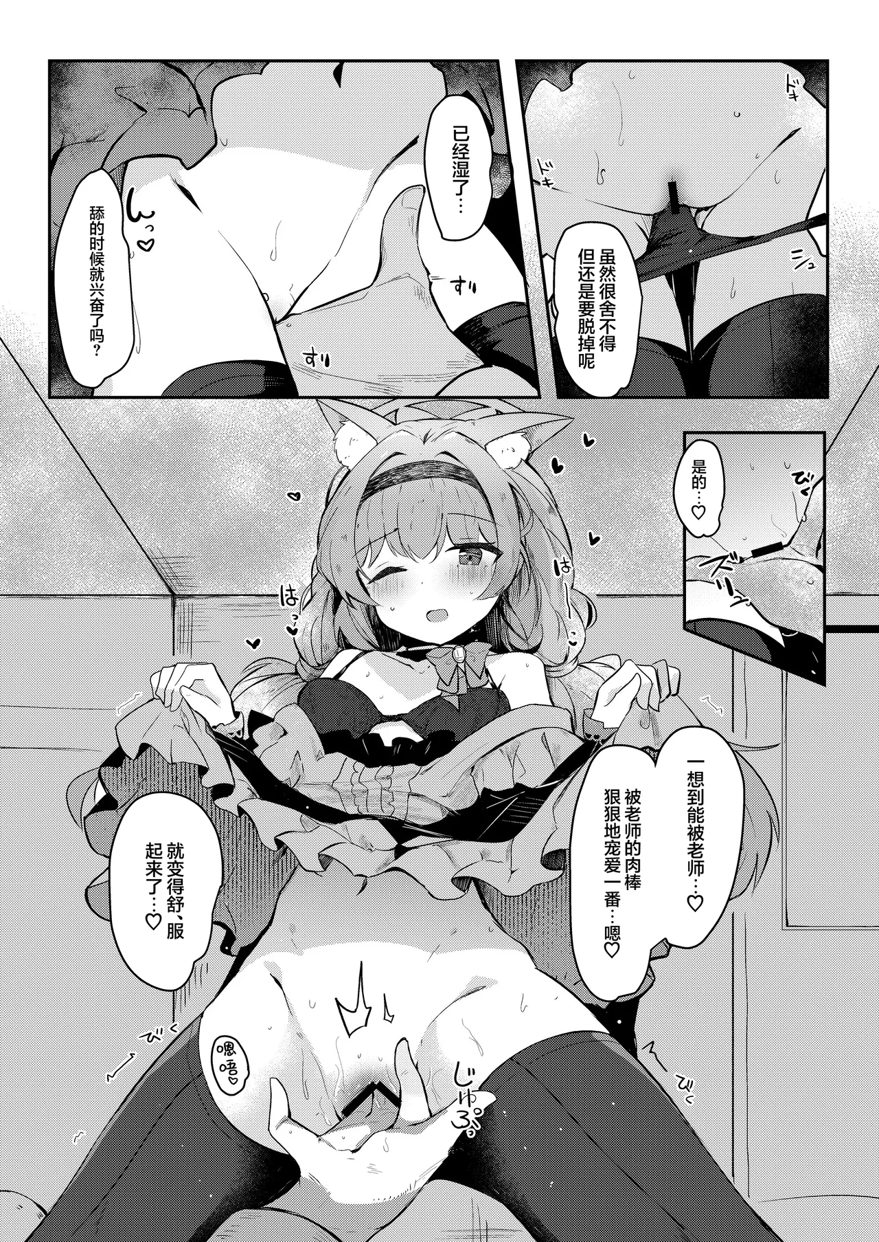 Mari no Himitsu Idol Lesson - Page 13
