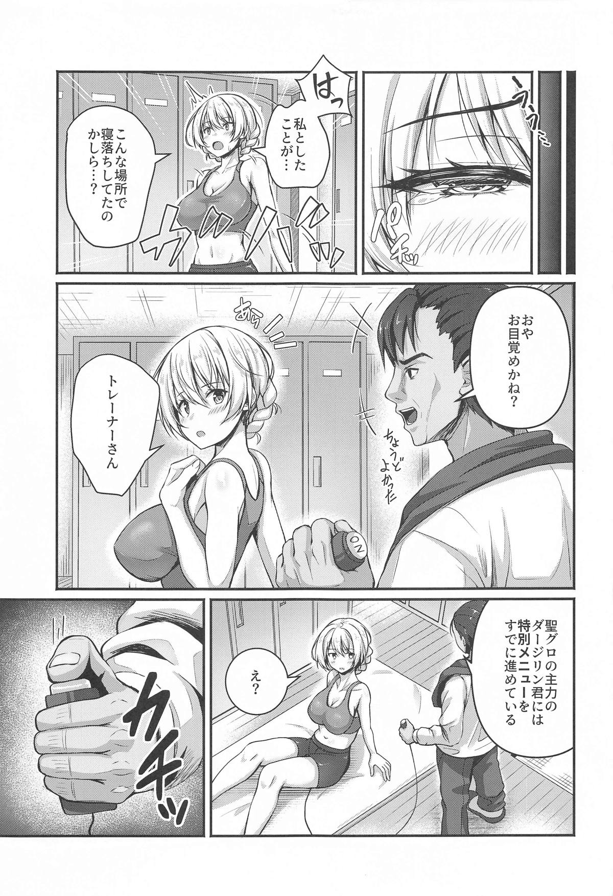 Arisu to Darjeeling no Ero Hon - Page 14