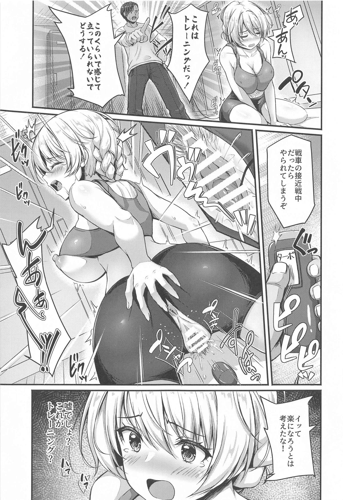 Arisu to Darjeeling no Ero Hon - Page 16