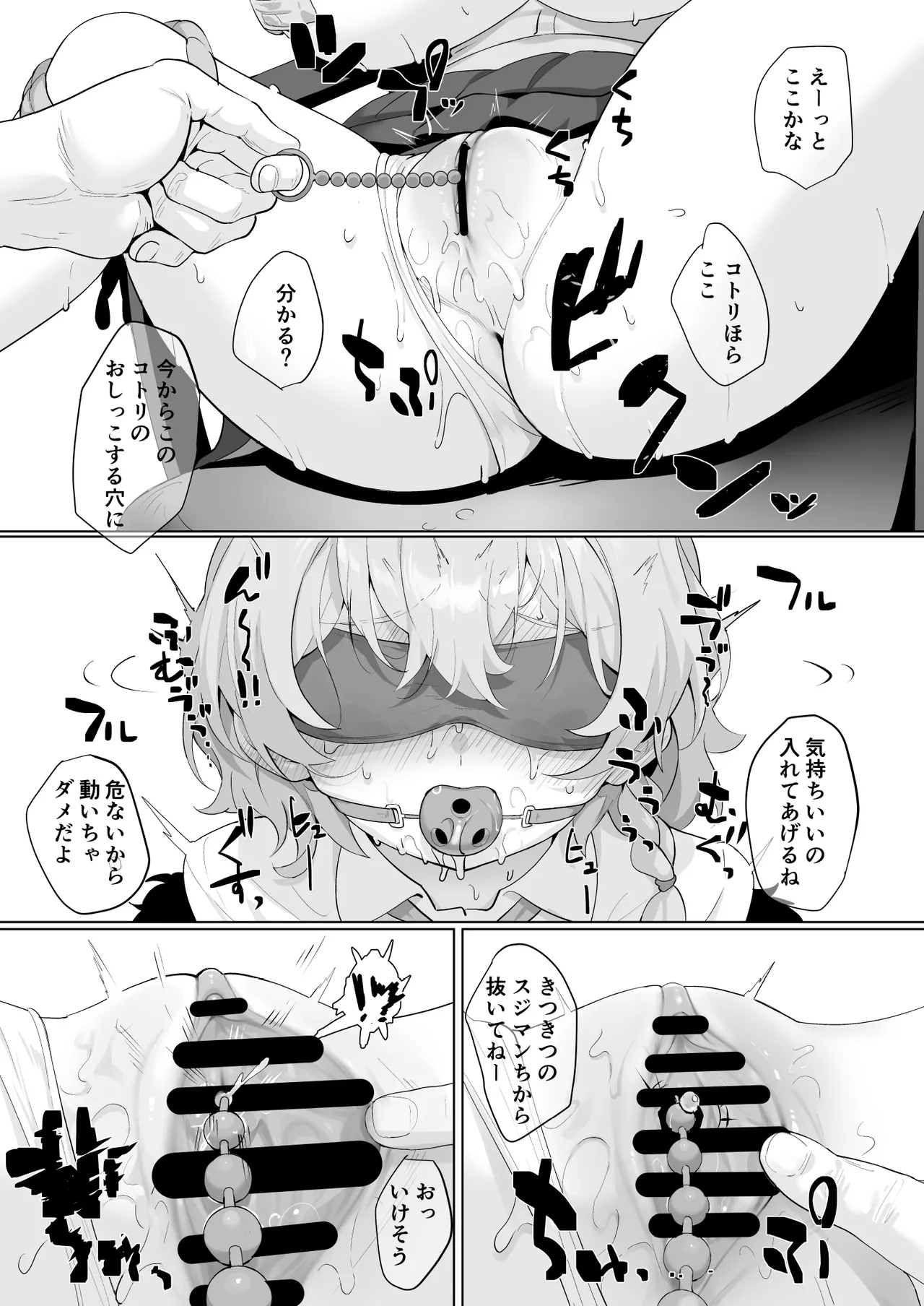 It's Going Down Now page 17 featuring sensei blue archive parody - big breasts gag hentai manga - read online free