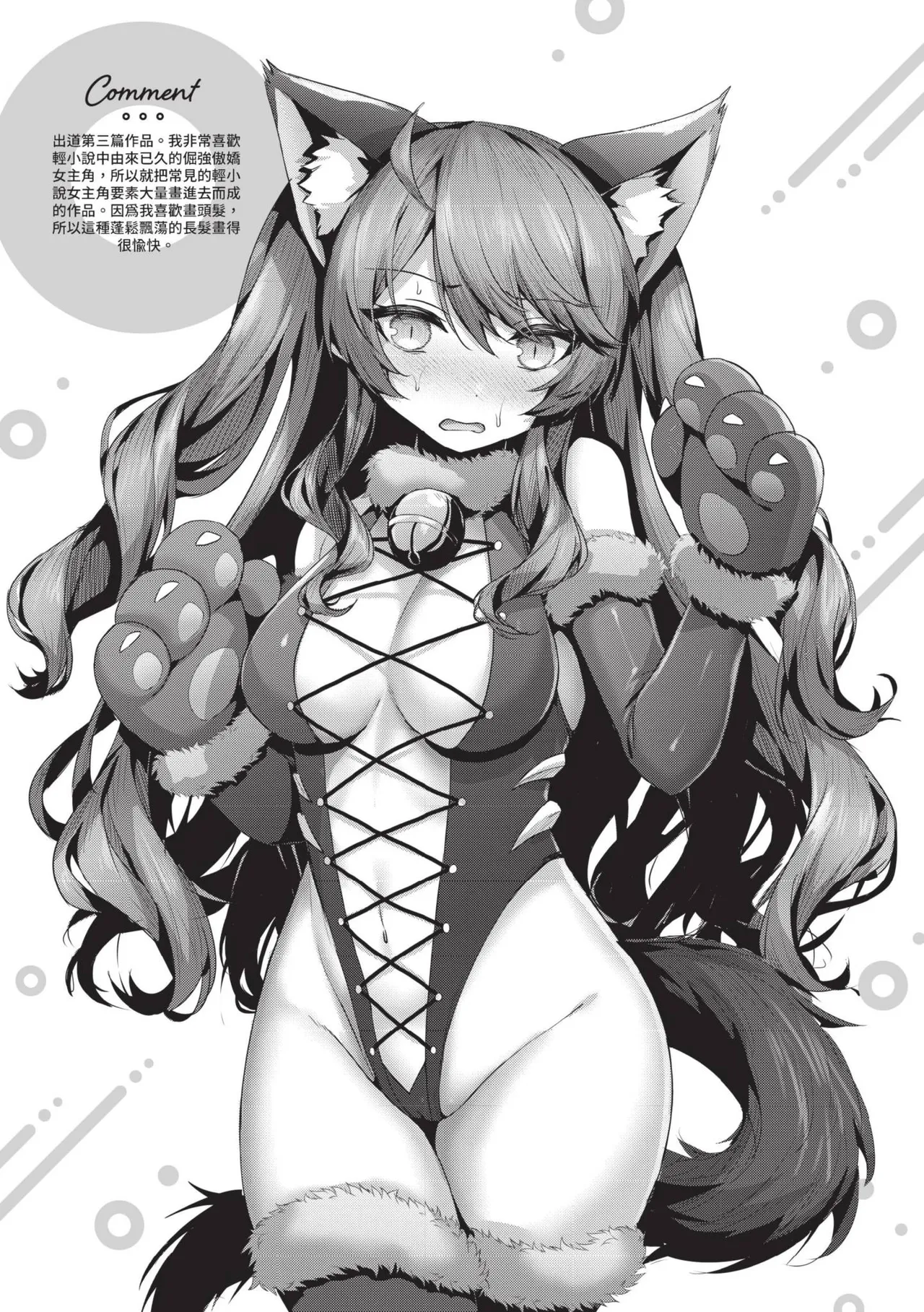 Namaiki Love Hole | 傲嬌女愛情小蜜穴 page 148 - cum swap squirting hentai manga - read online free