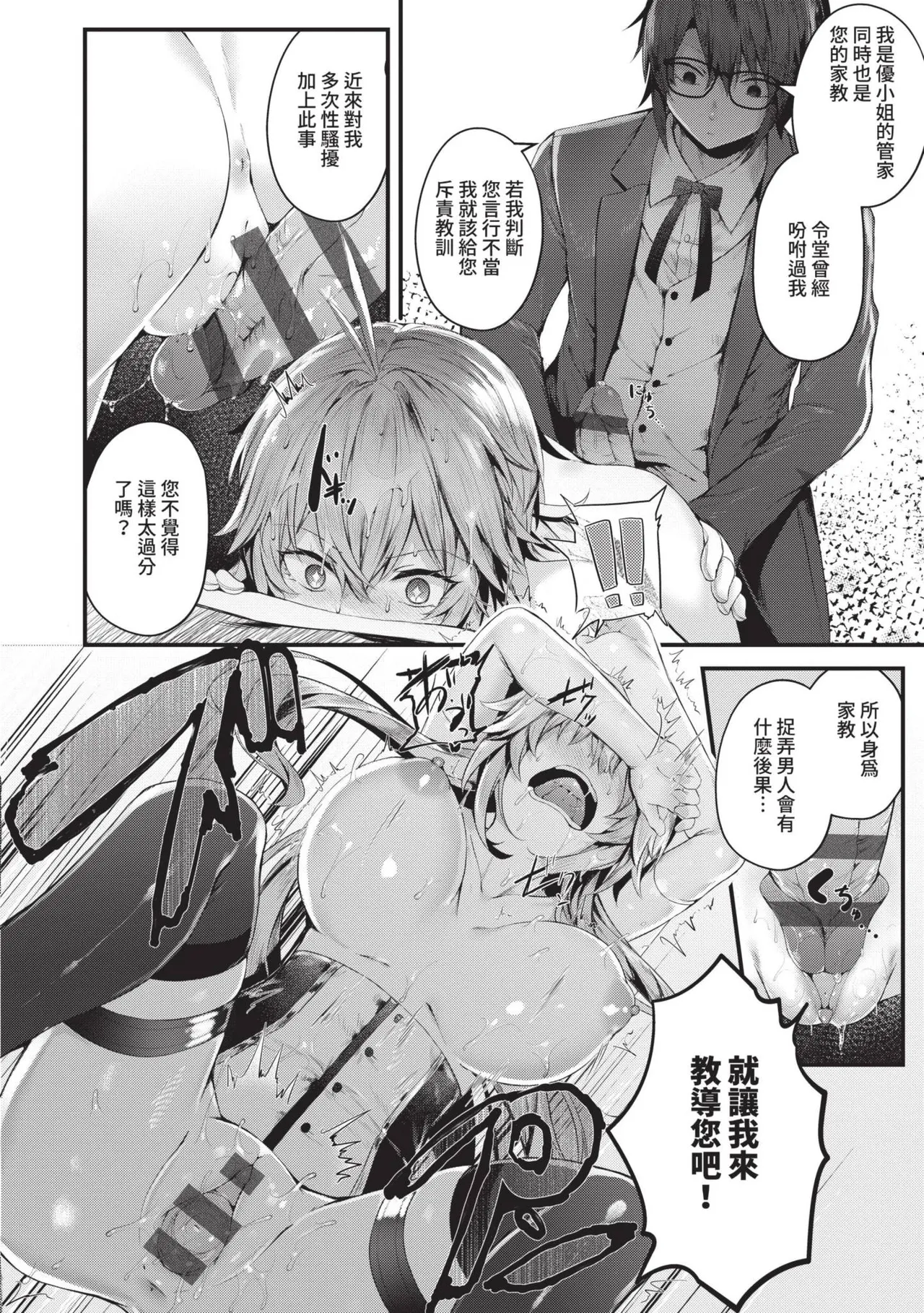 Namaiki Love Hole | 傲嬌女愛情小蜜穴 page 169 - cum swap squirting hentai manga - read online free