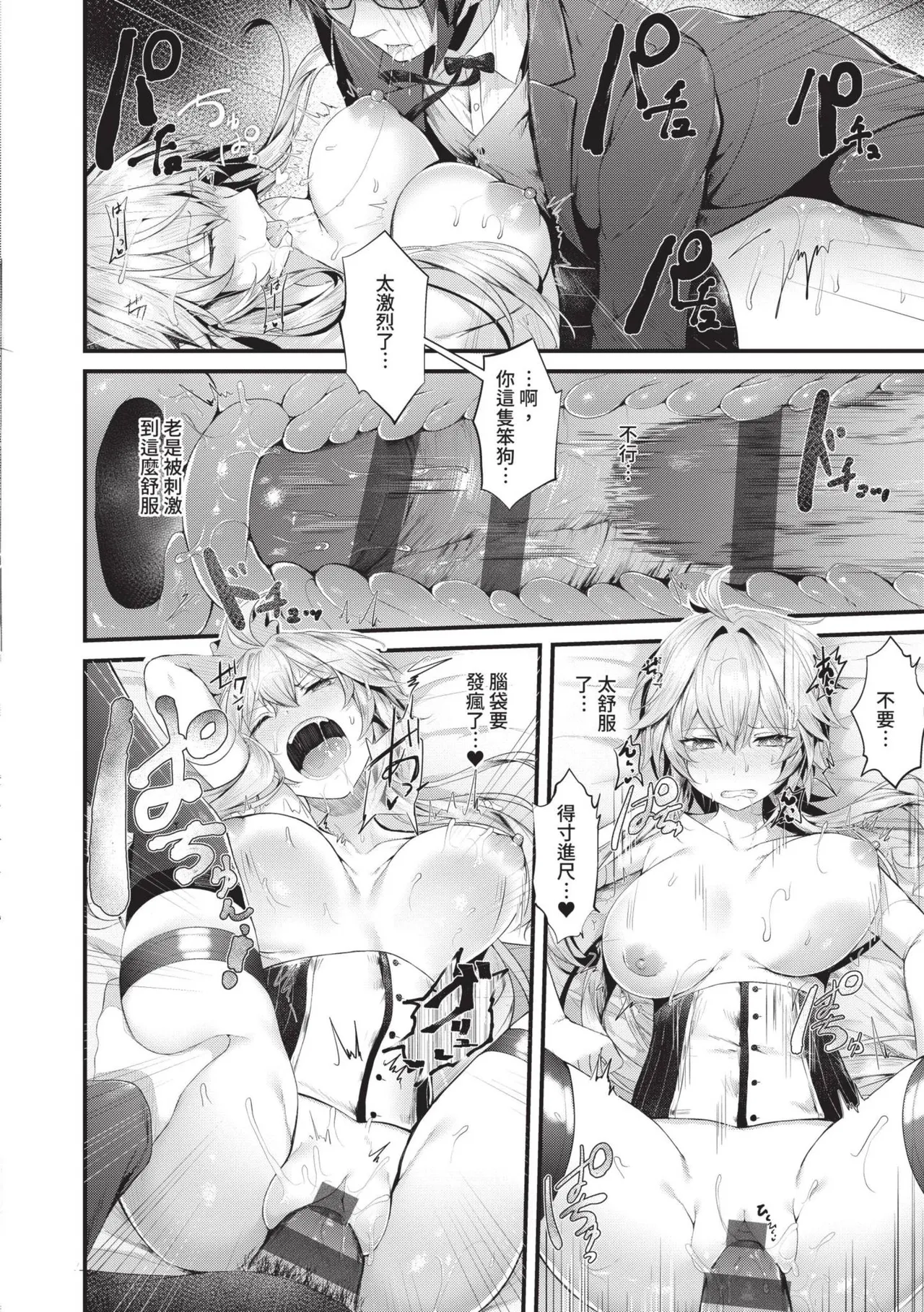 Namaiki Love Hole | 傲嬌女愛情小蜜穴 page 175 - cum swap squirting hentai manga - read online free