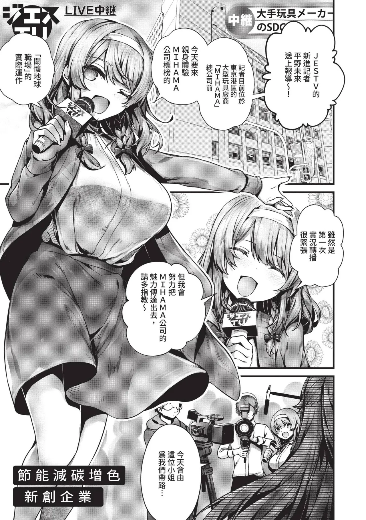 Namaiki Love Hole | 傲嬌女愛情小蜜穴 page 184 - cum swap squirting hentai manga - read online free