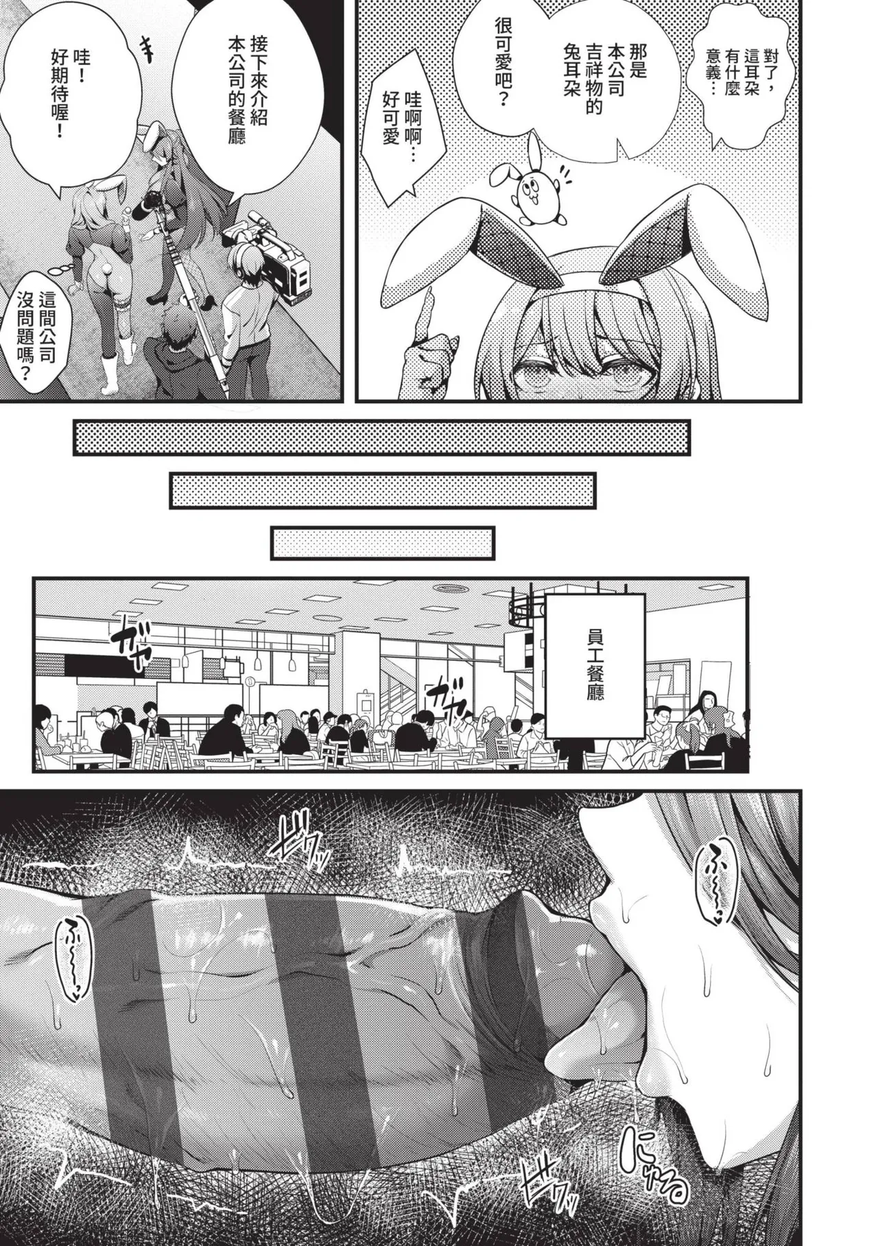 Namaiki Love Hole | 傲嬌女愛情小蜜穴 - Page 188