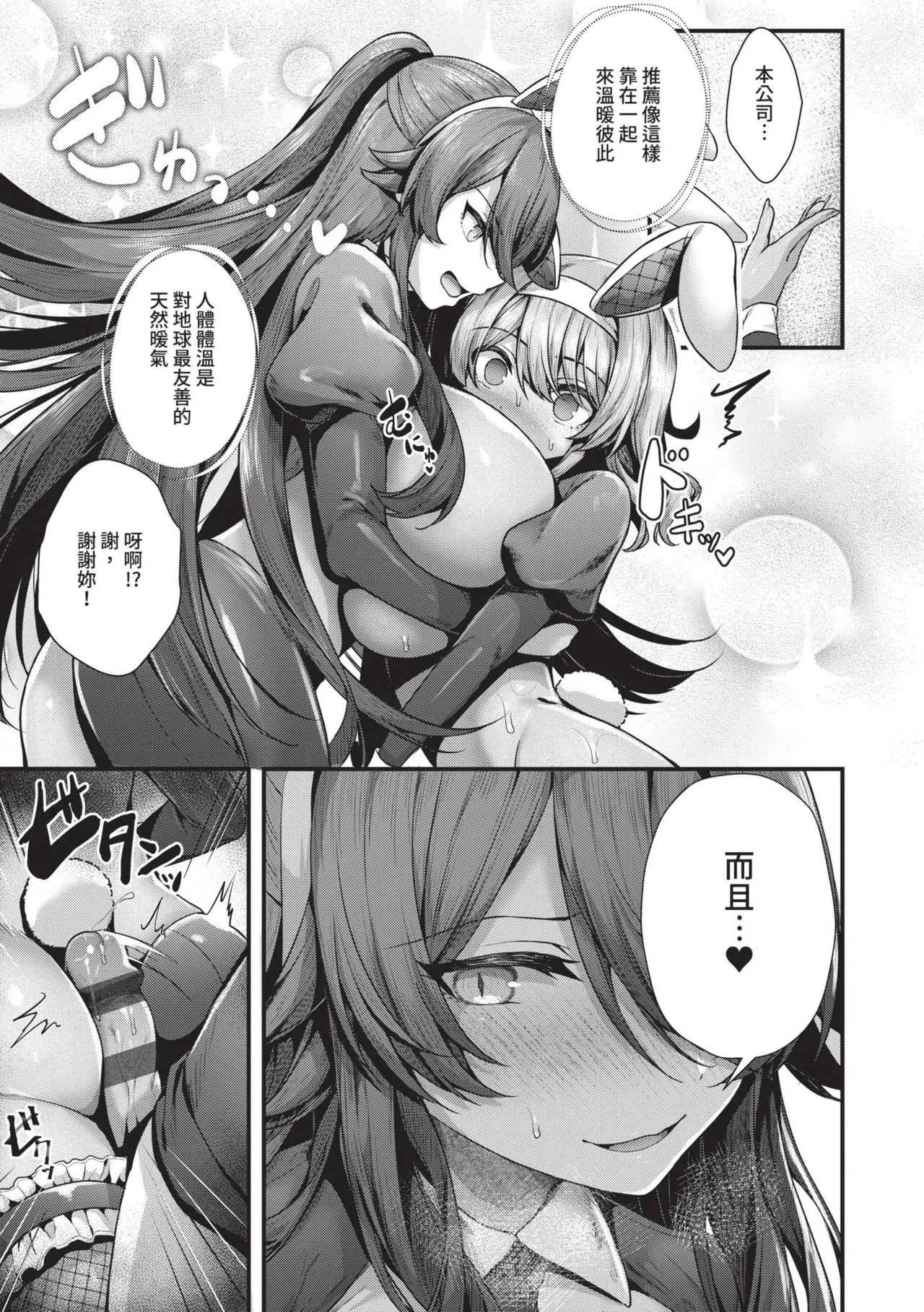 Namaiki Love Hole | 傲嬌女愛情小蜜穴 page 196 - cum swap squirting hentai manga - read online free