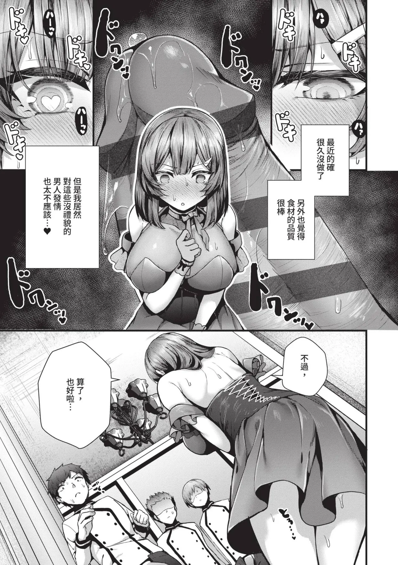 Namaiki Love Hole | 傲嬌女愛情小蜜穴 page 220 - cum swap squirting hentai manga - read online free