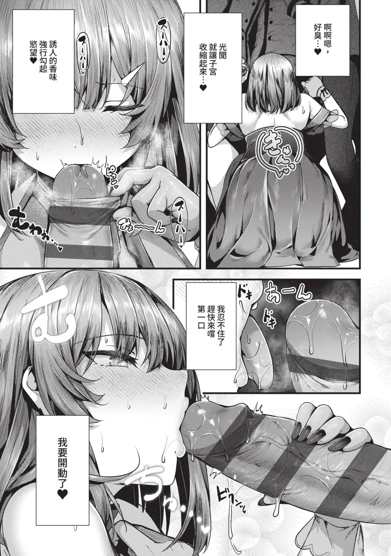 Namaiki Love Hole | 傲嬌女愛情小蜜穴 page 222 - cum swap squirting hentai manga - read online free