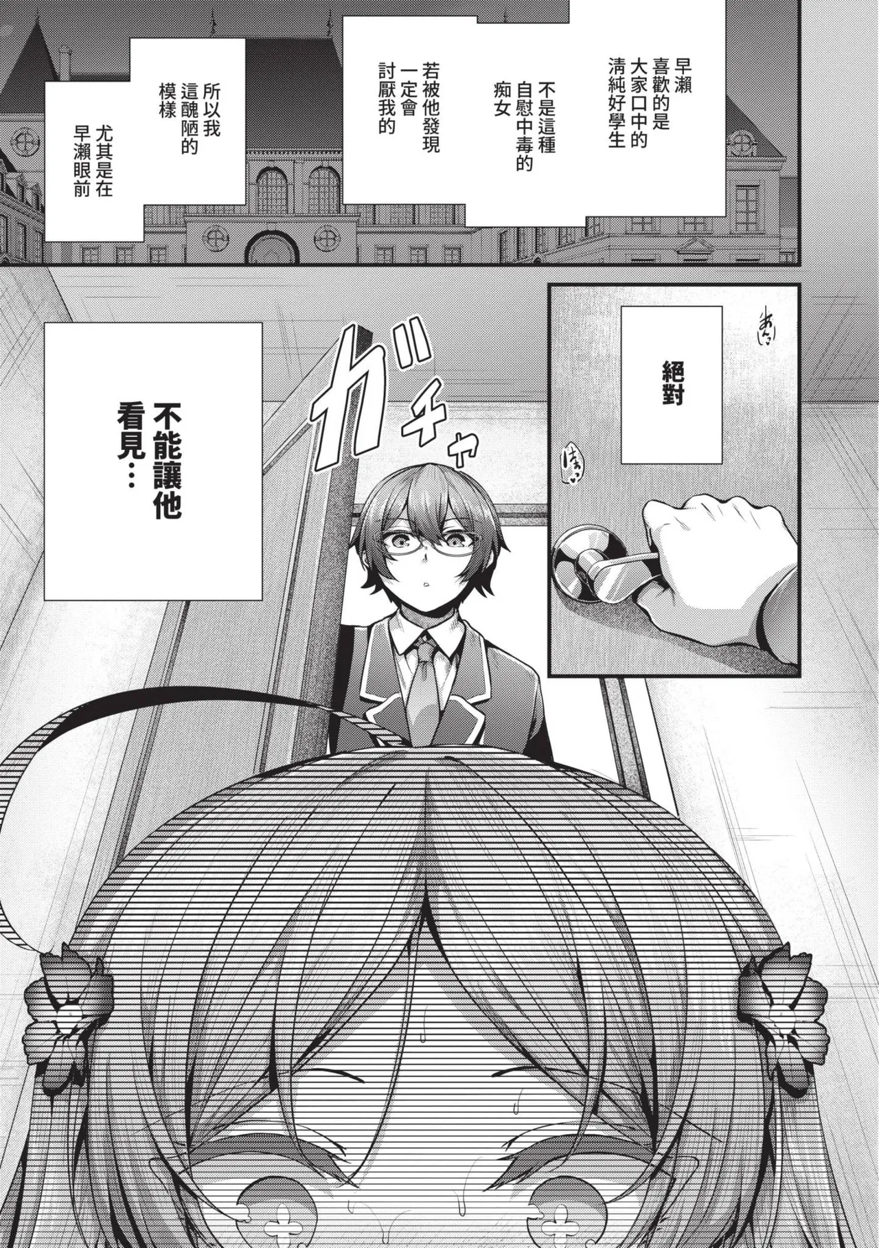 Namaiki Love Hole | 傲嬌女愛情小蜜穴 page 60 - cum swap squirting hentai manga - read online free