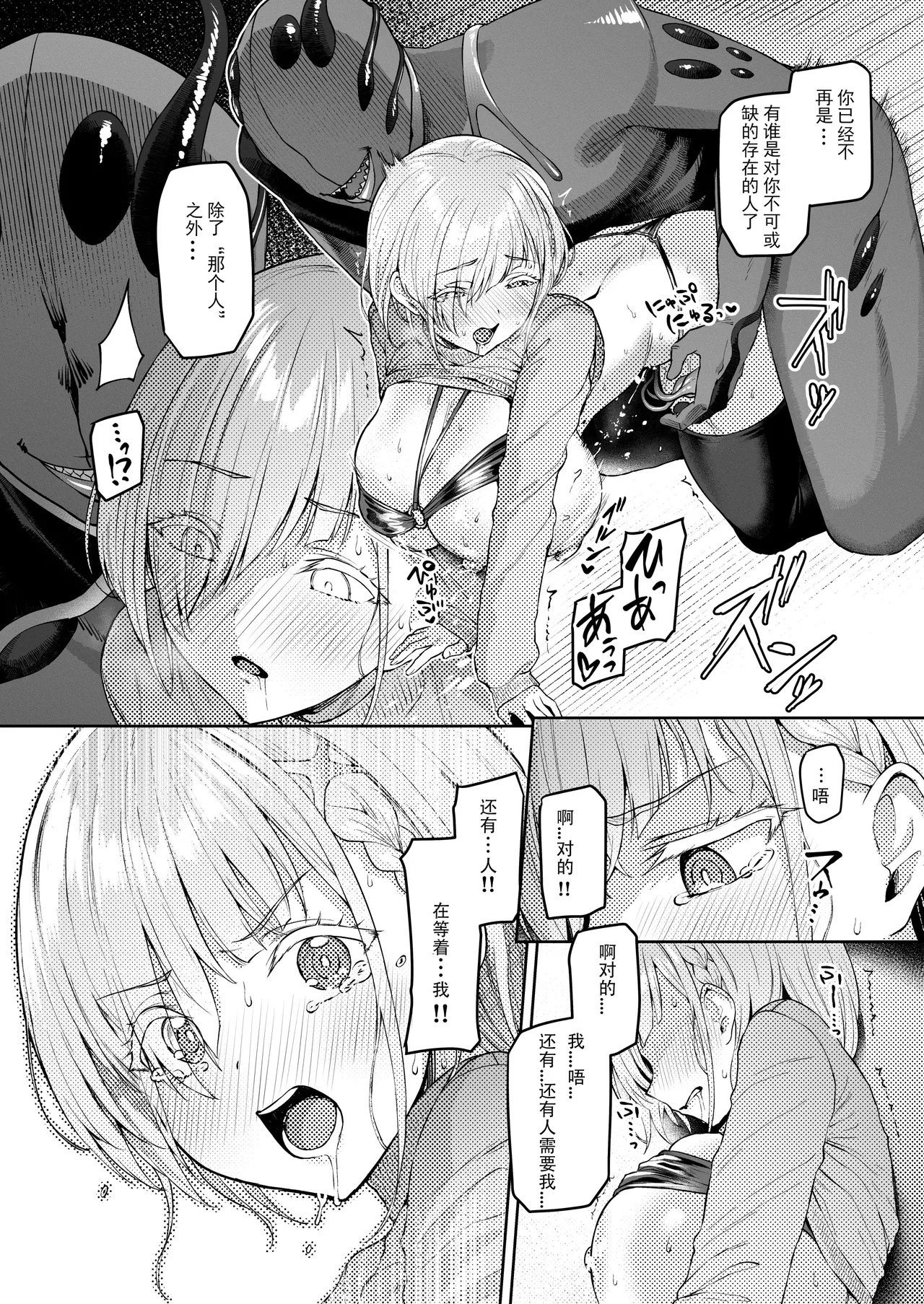 Vanishing Reality 2 page 37 original parody - big breasts corruption hentai manga - read online free